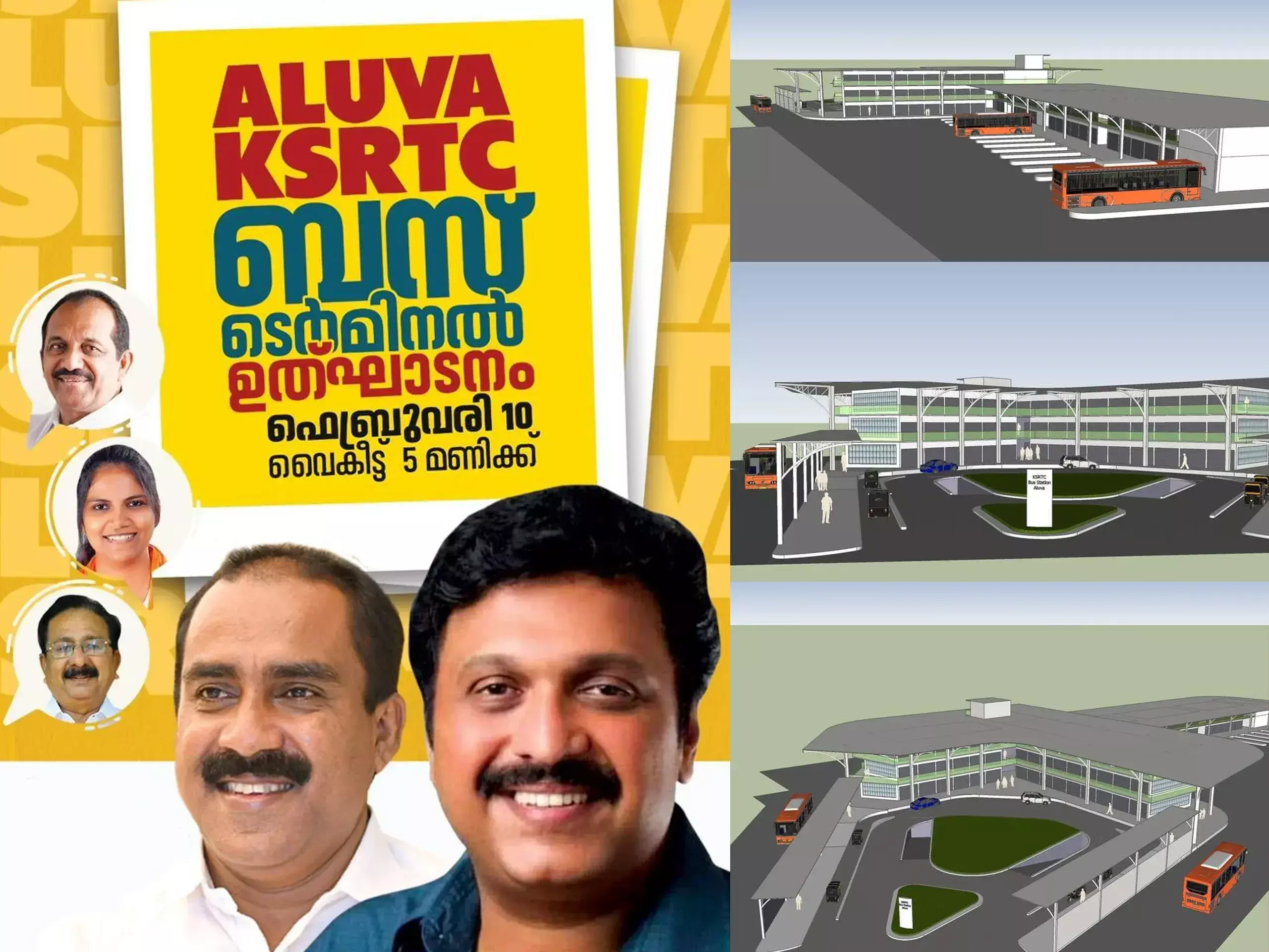 aluva ksrtc bus terminal inaugurated on 10