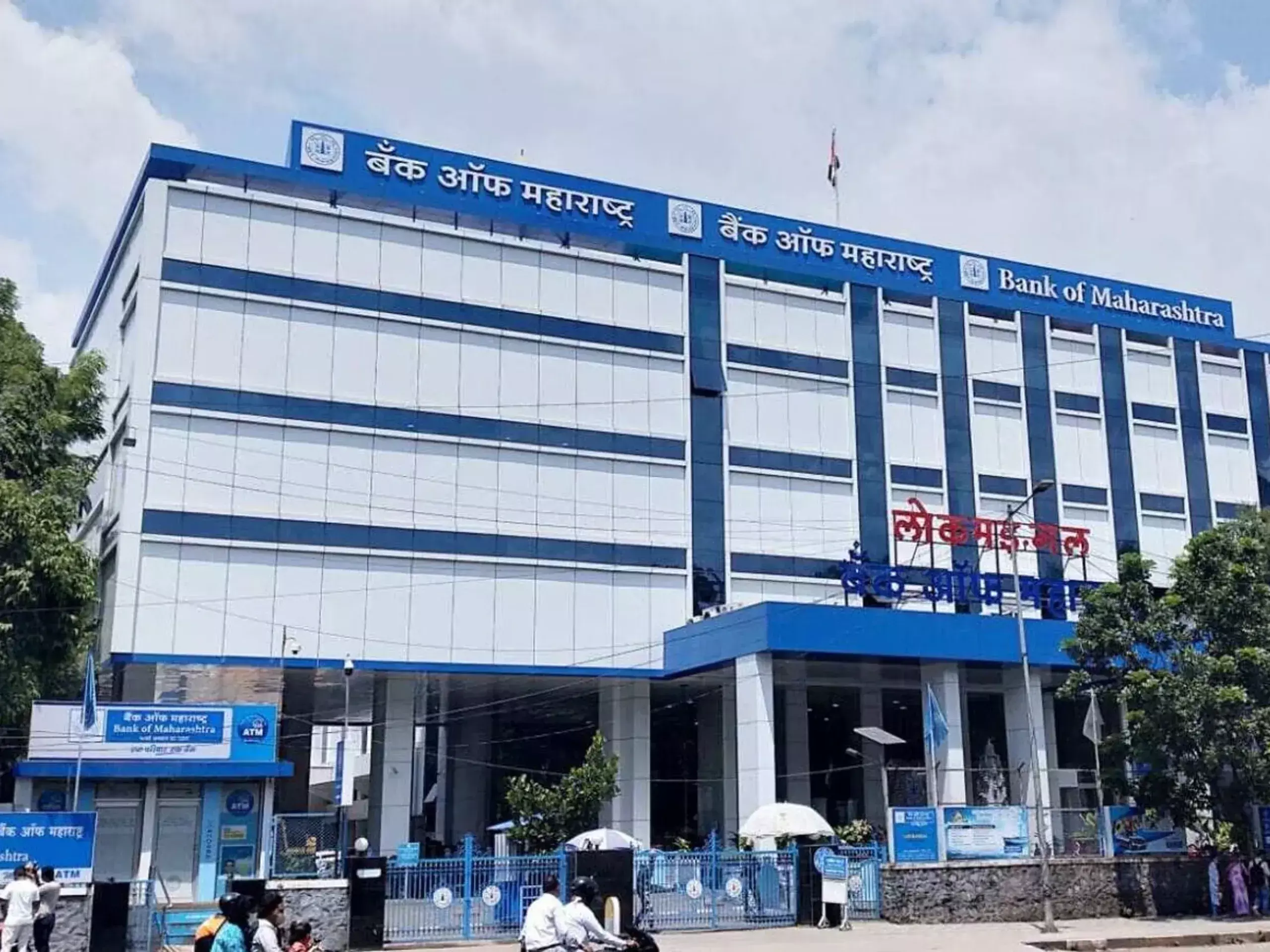 bank of maharashtra leads public sector banks in investment mobilization