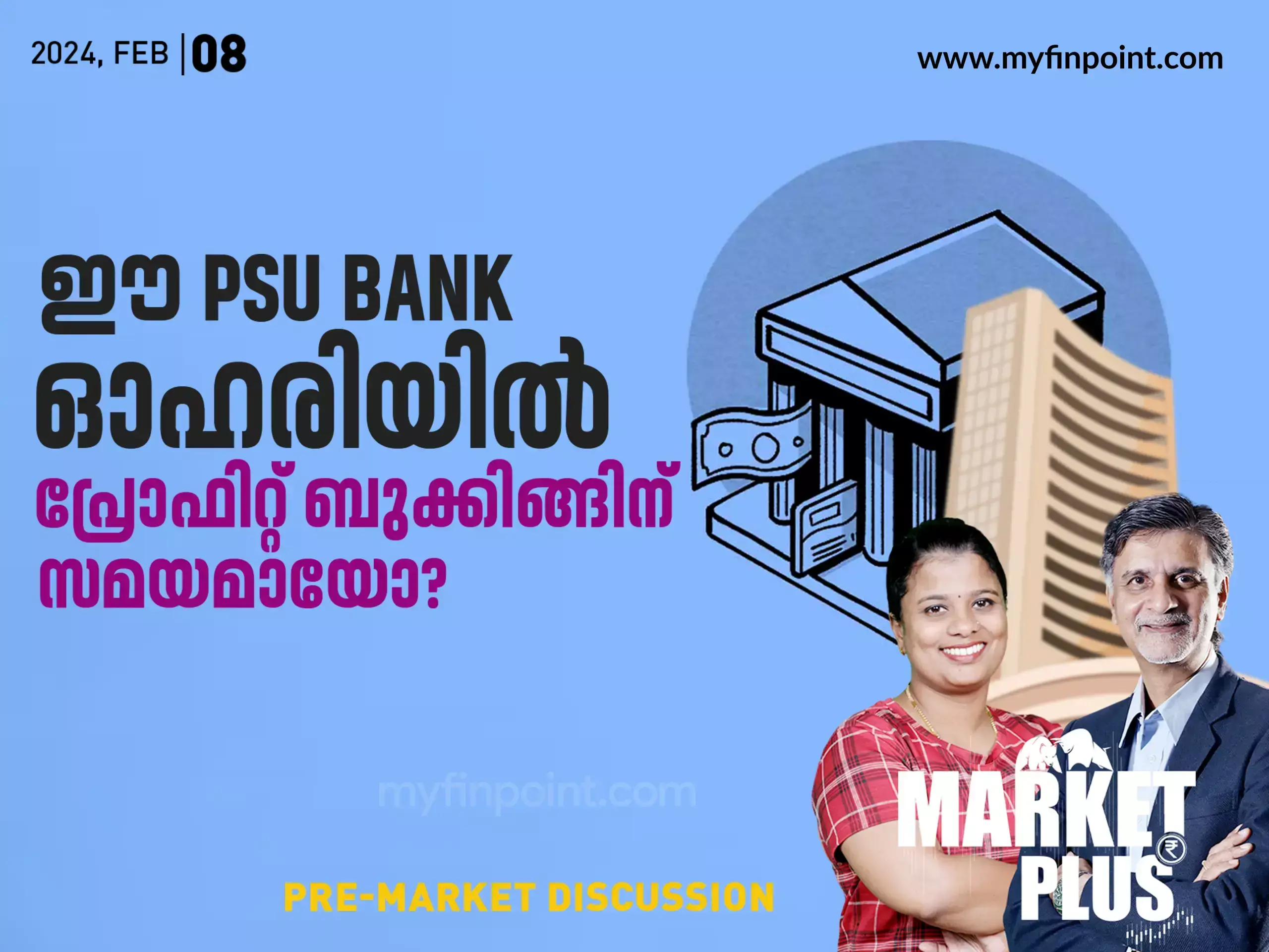 നിക്ഷേപകരുടെ സംശയങ്ങൾക്കുള്ള മറുപടി