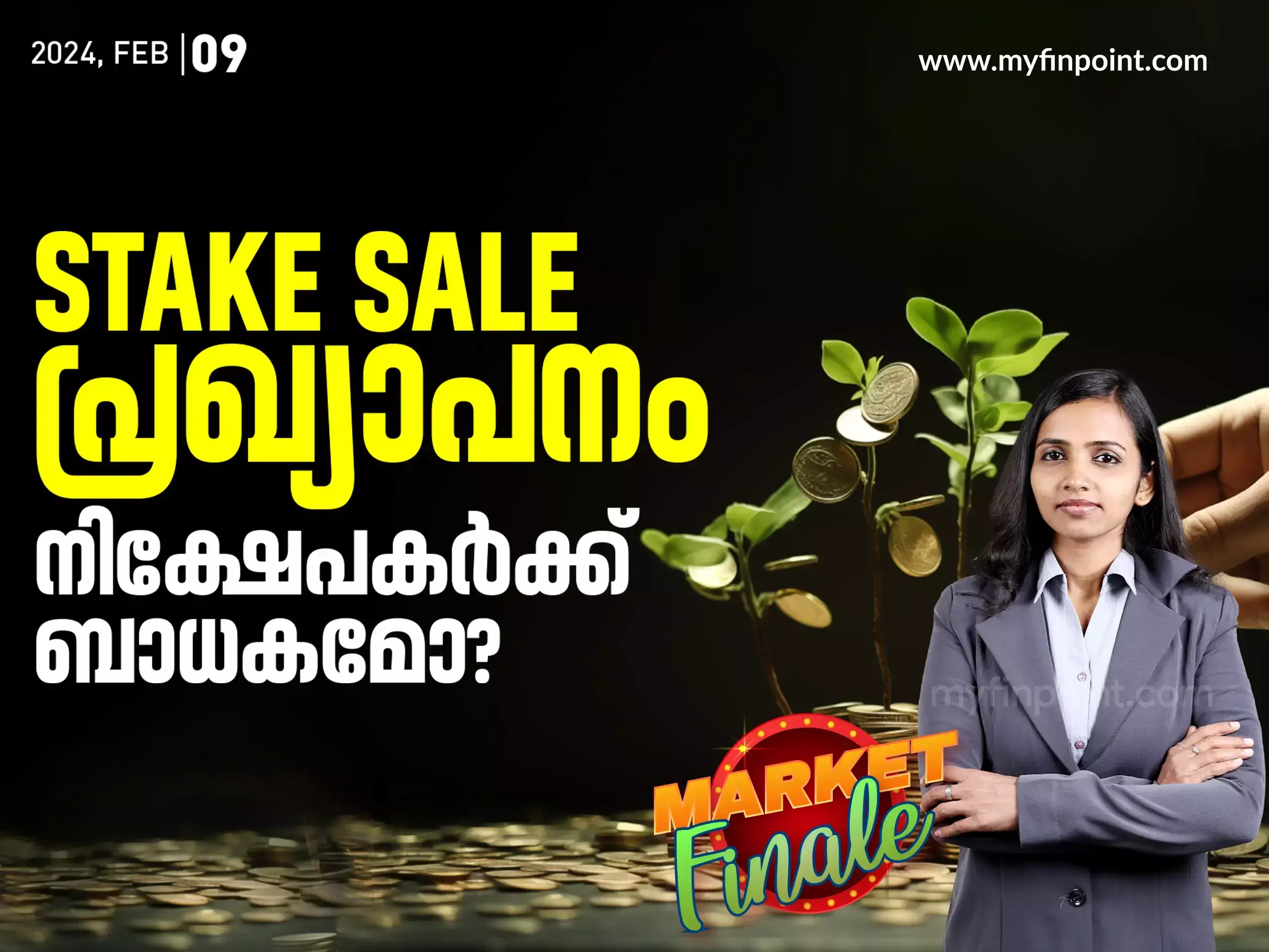 ഈ ലാർജ് ക്യാപ് ഓഹരിയെ Downgrade ചെയ്ത് ബ്രോക്കറേജ്... ആശങ്കപ്പെടേണ്ടതുണ്ടോ?