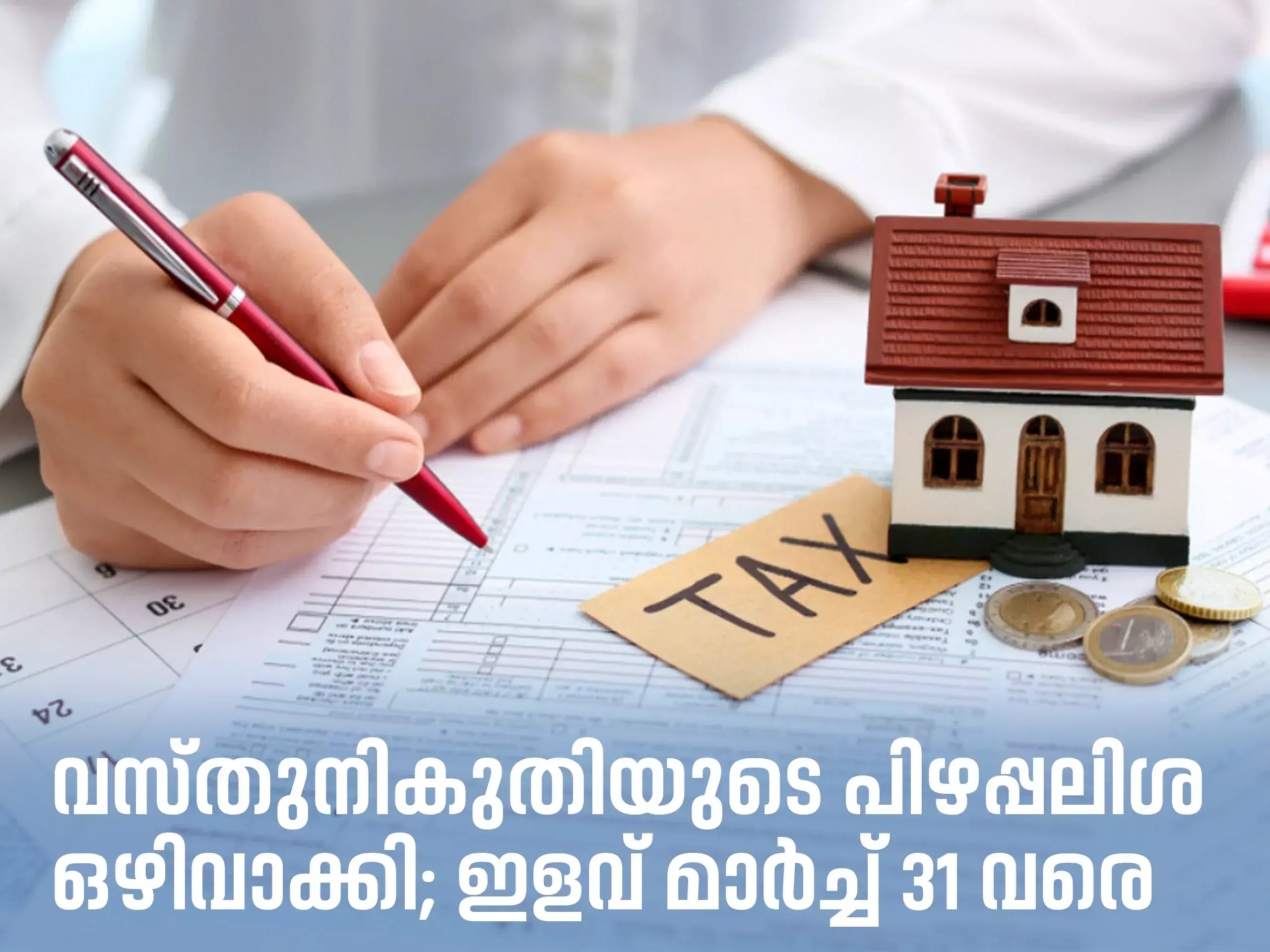 penalty interest waived on property tax, exemption till march 31