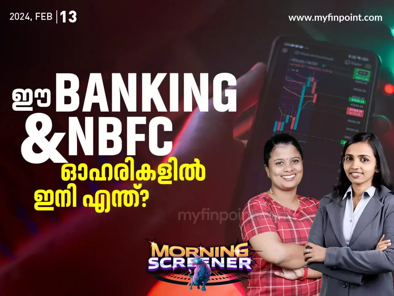 ഈ ബാങ്കിംഗ്  & NBFC ഓഹരികളിൽ ഇനി എന്ത്?