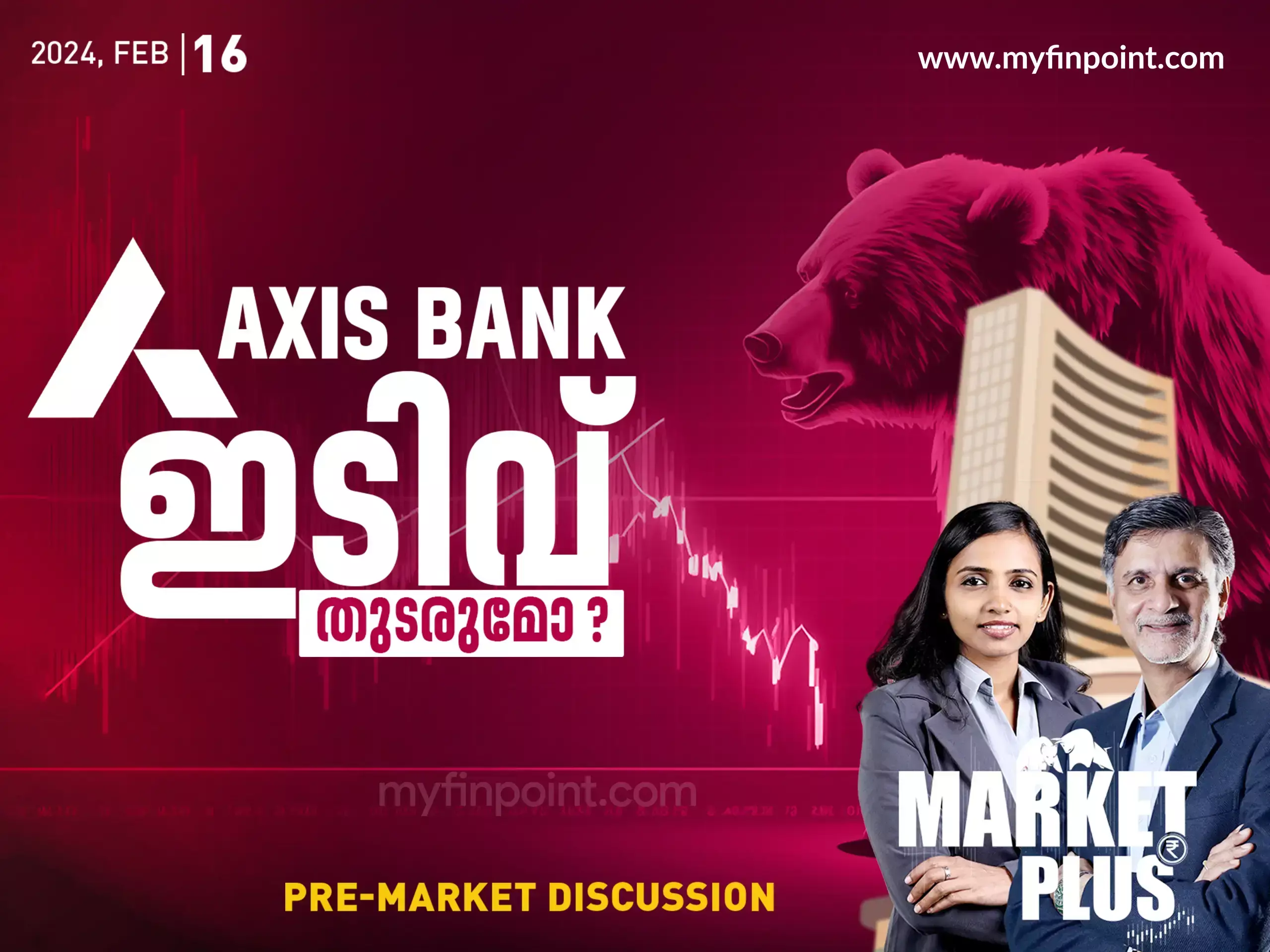 ആക്സിസ് ബാങ്കിനെതിരെയുള്ള ആരോപണങ്ങൾ ഓഹരി വിലയെ സ്വാധീനിക്കുമോ?