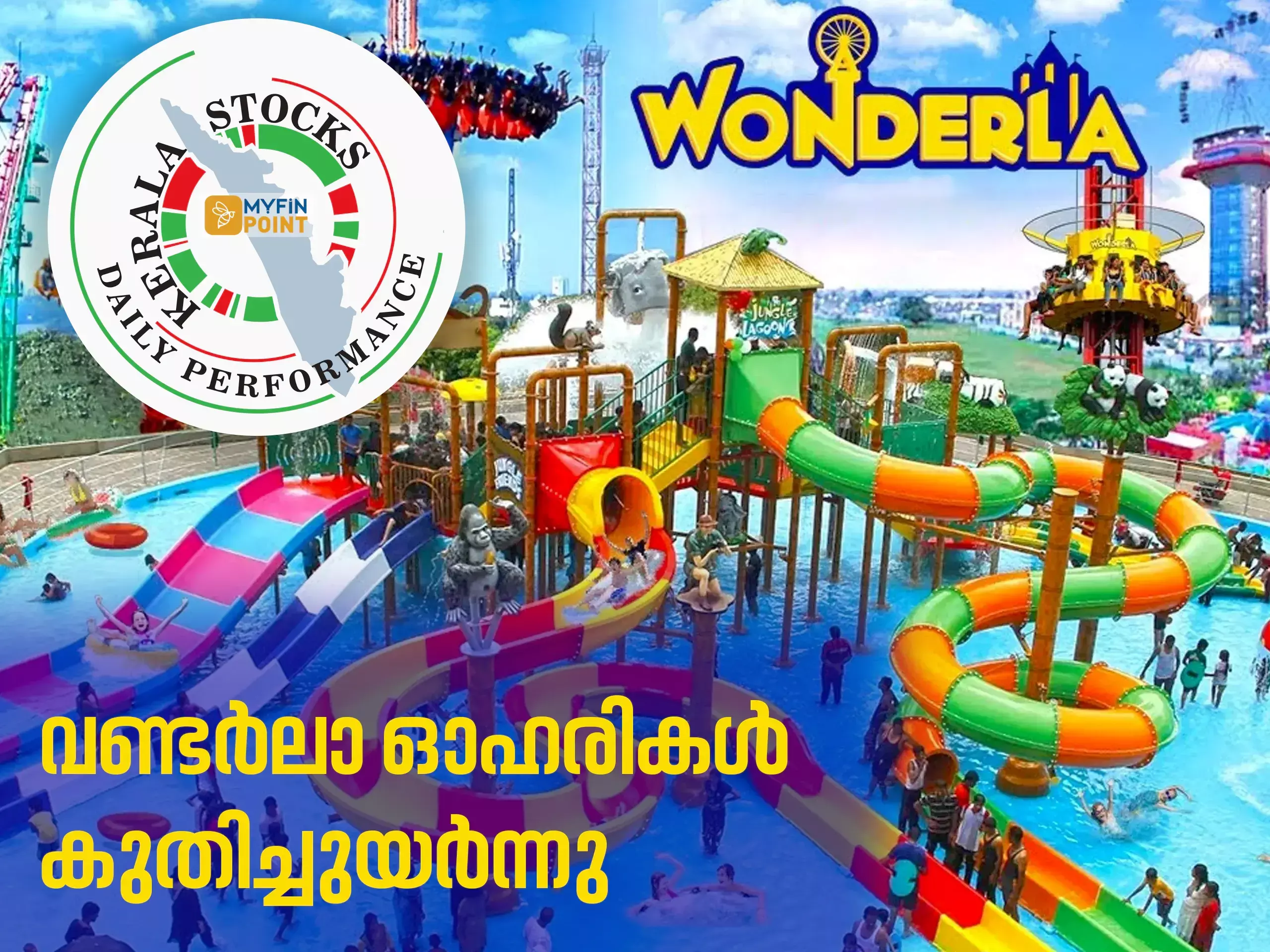 കേരള കമ്പനികൾ ഇന്ന്; വണ്ടർ വണ്ടർലാ