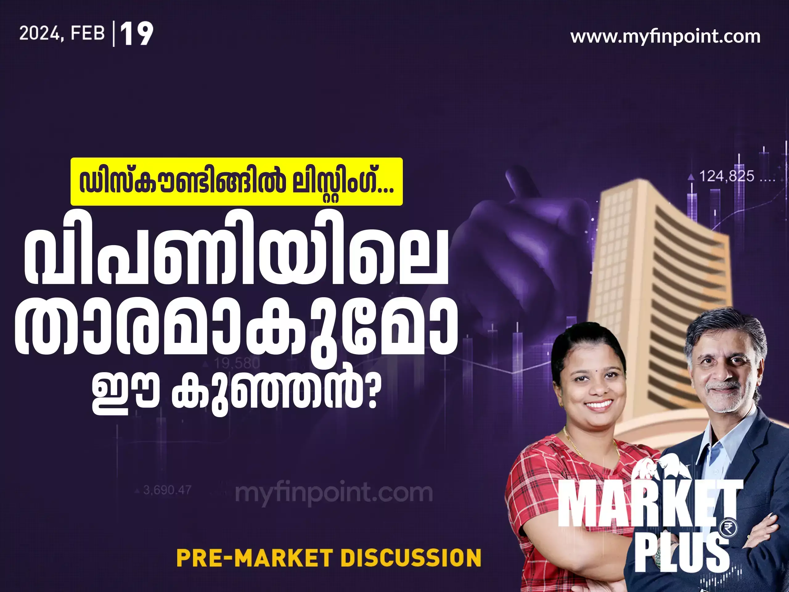 നിക്ഷേപകരുടെ സംശയങ്ങൾക്കുള്ള മറുപടി | Bank Nifty | SBI | Tata Motors | Share Market Malayalam Today