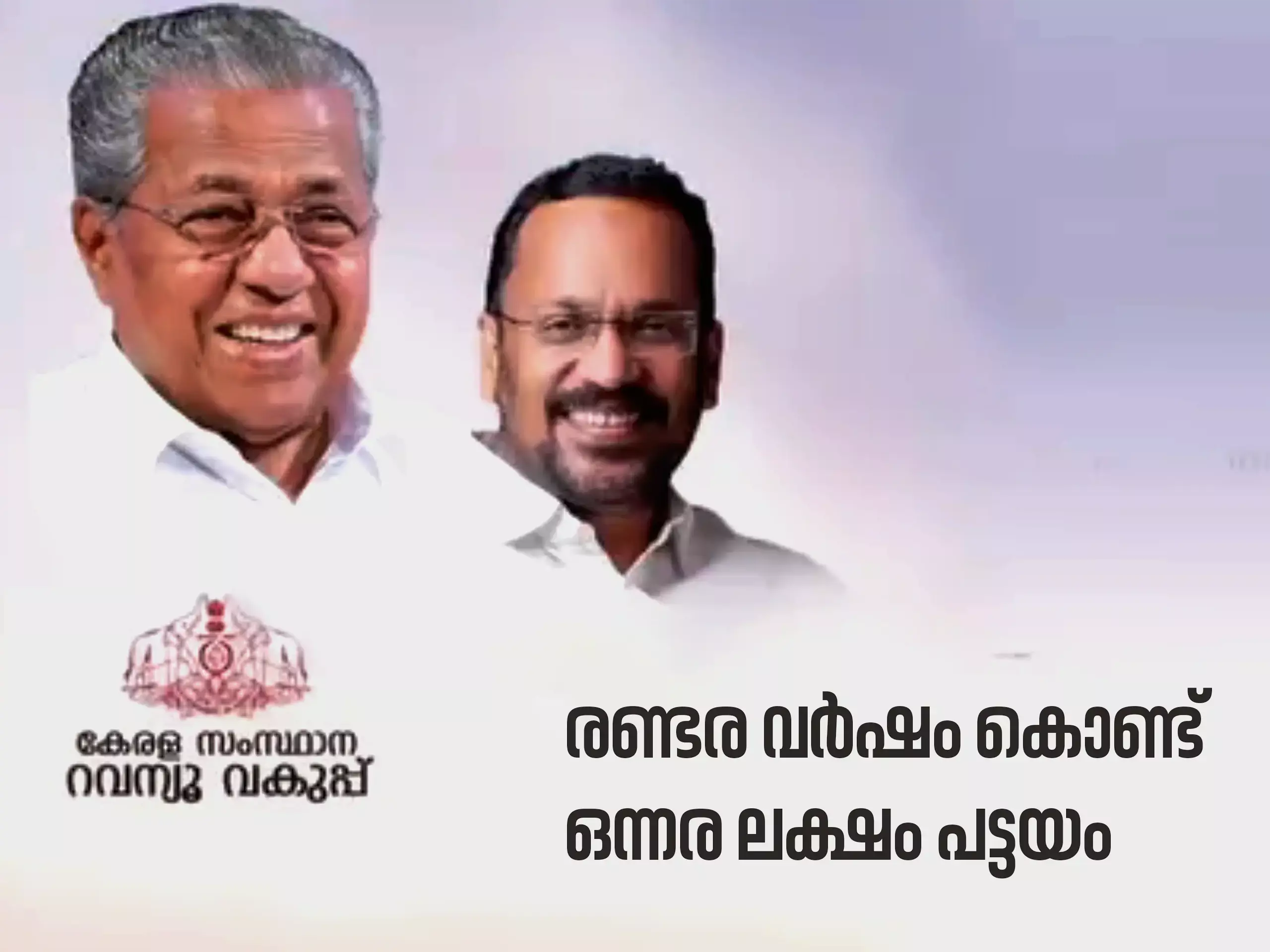 One and a half lakh Pattayam in two and a half years