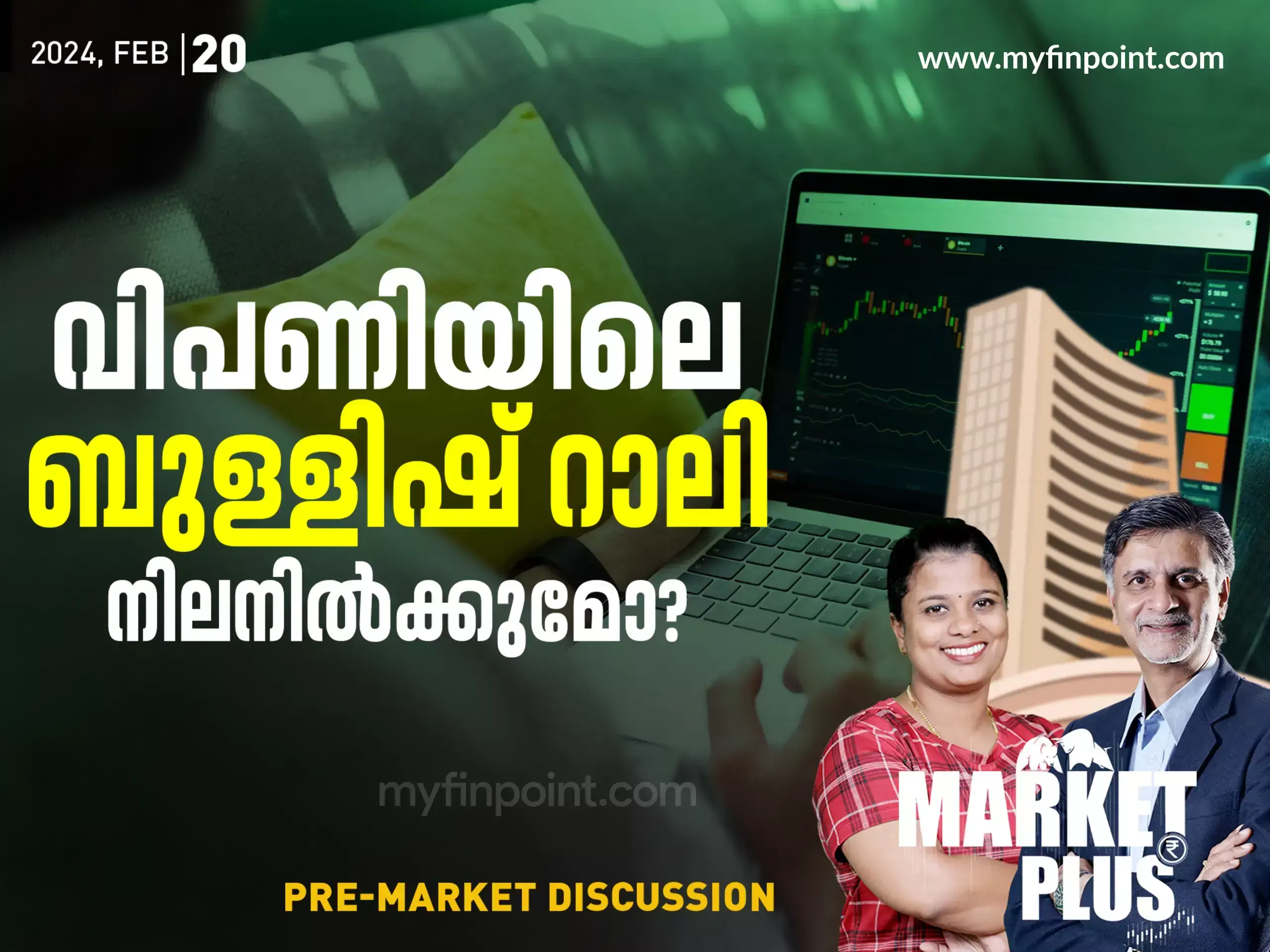 വിപണിയിലെ ബുള്ളിഷ് റാലി നിലനിൽക്കുമോ?