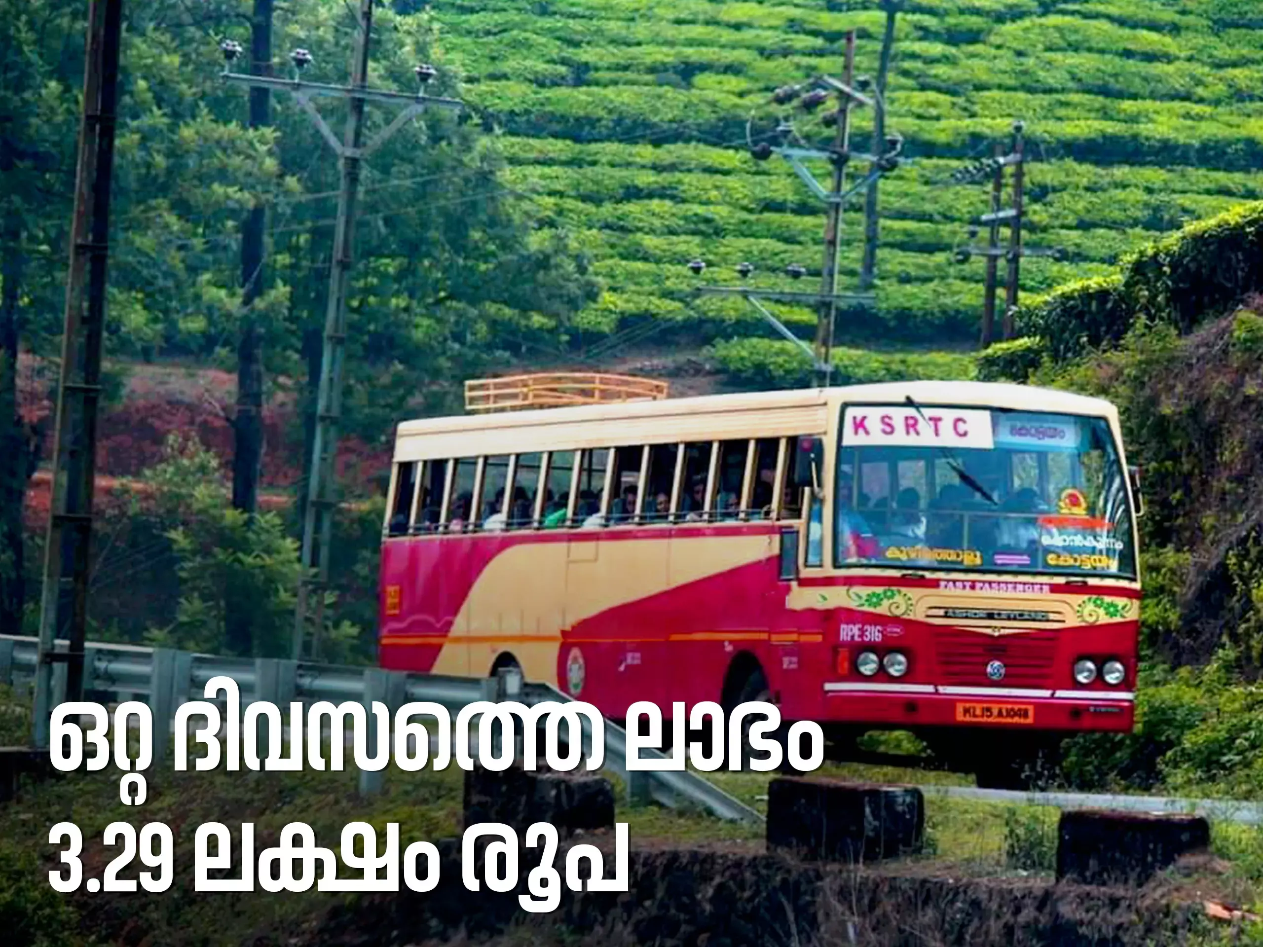 കെഎസ്ആർടിസി ഇനി നന്നാവും, ഗണേശിന്റെ പരിഷ്‌കാരം വിജയം