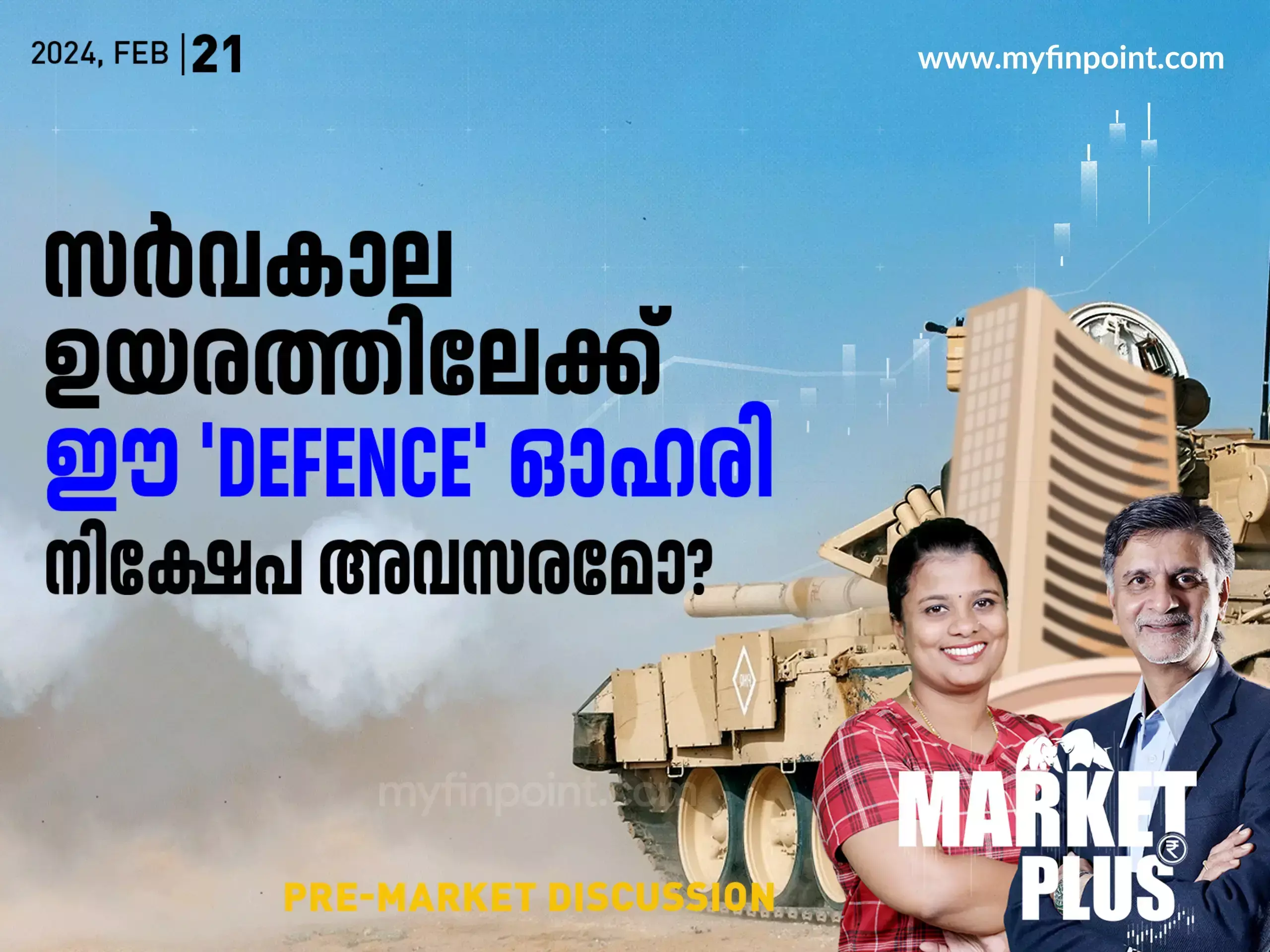 നിക്ഷേപകരുടെ സംശയങ്ങൾക്കുള്ള മറുപടി...