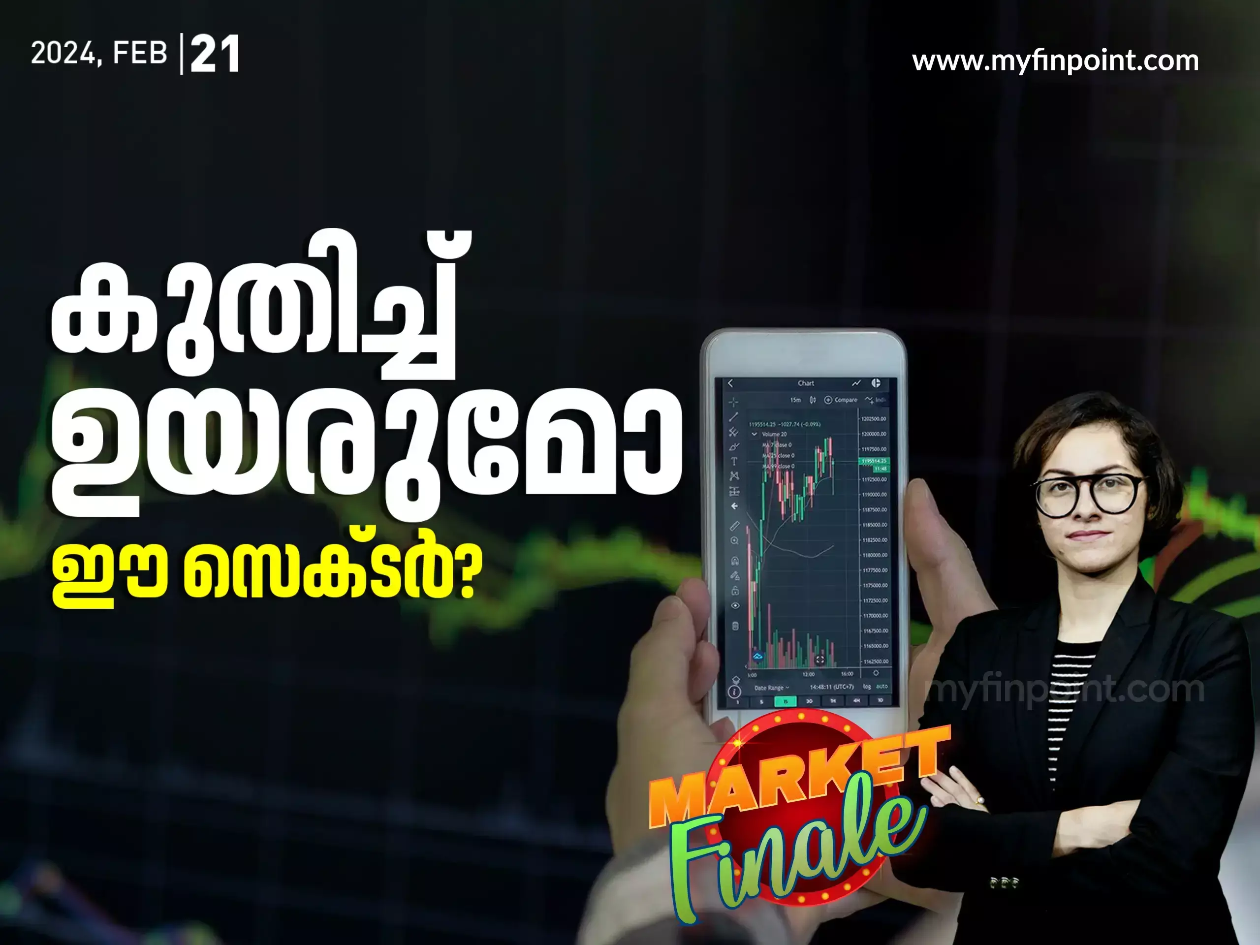 ALL TIME HIGH! തിരിച്ചുവരവിൻ്റെ പാതയിൽ  ഈ സെക്ടർ!!