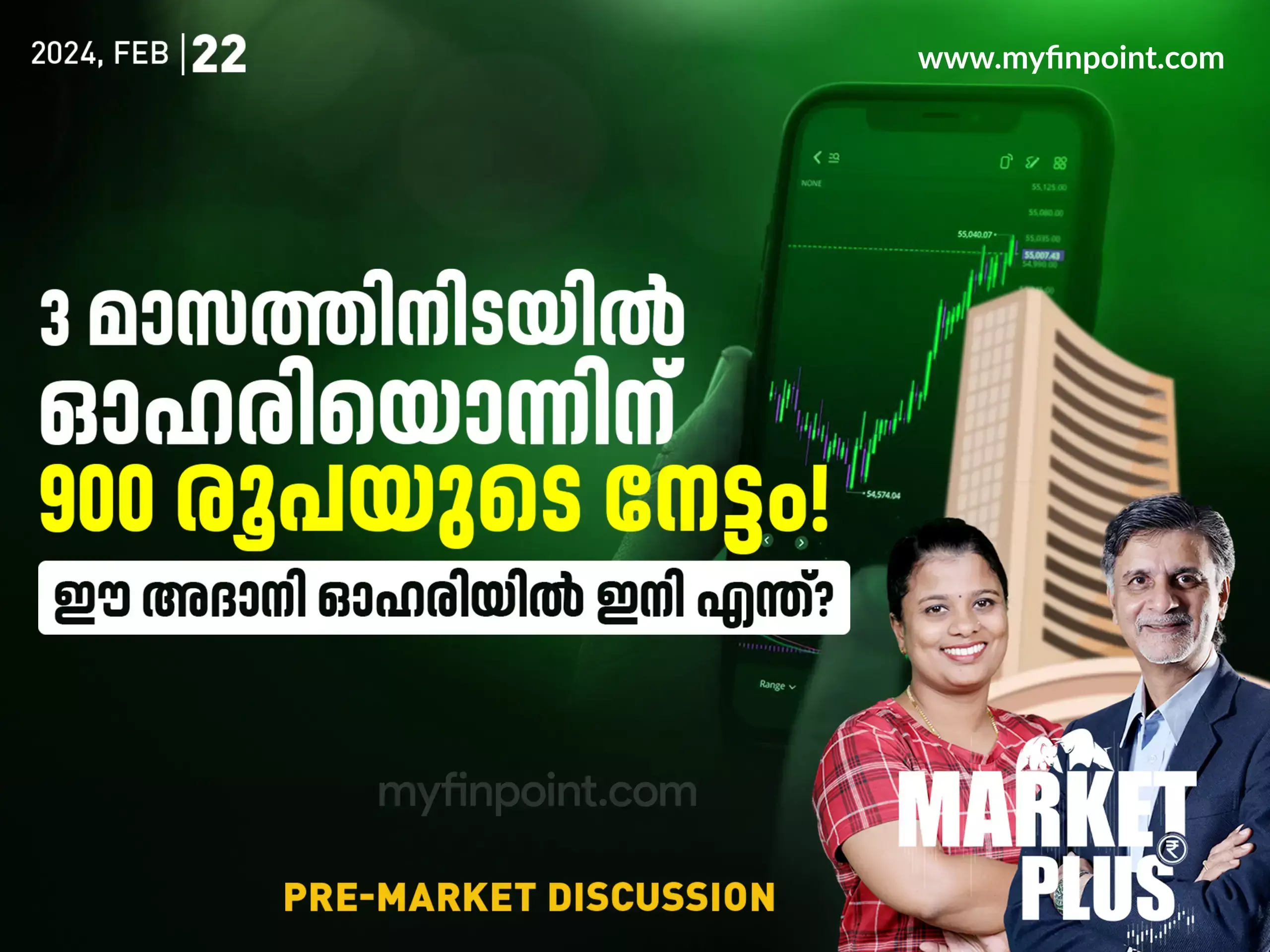 നിക്ഷേപകരുടെ സംശയങ്ങൾക്കുള്ള മറുപടി...