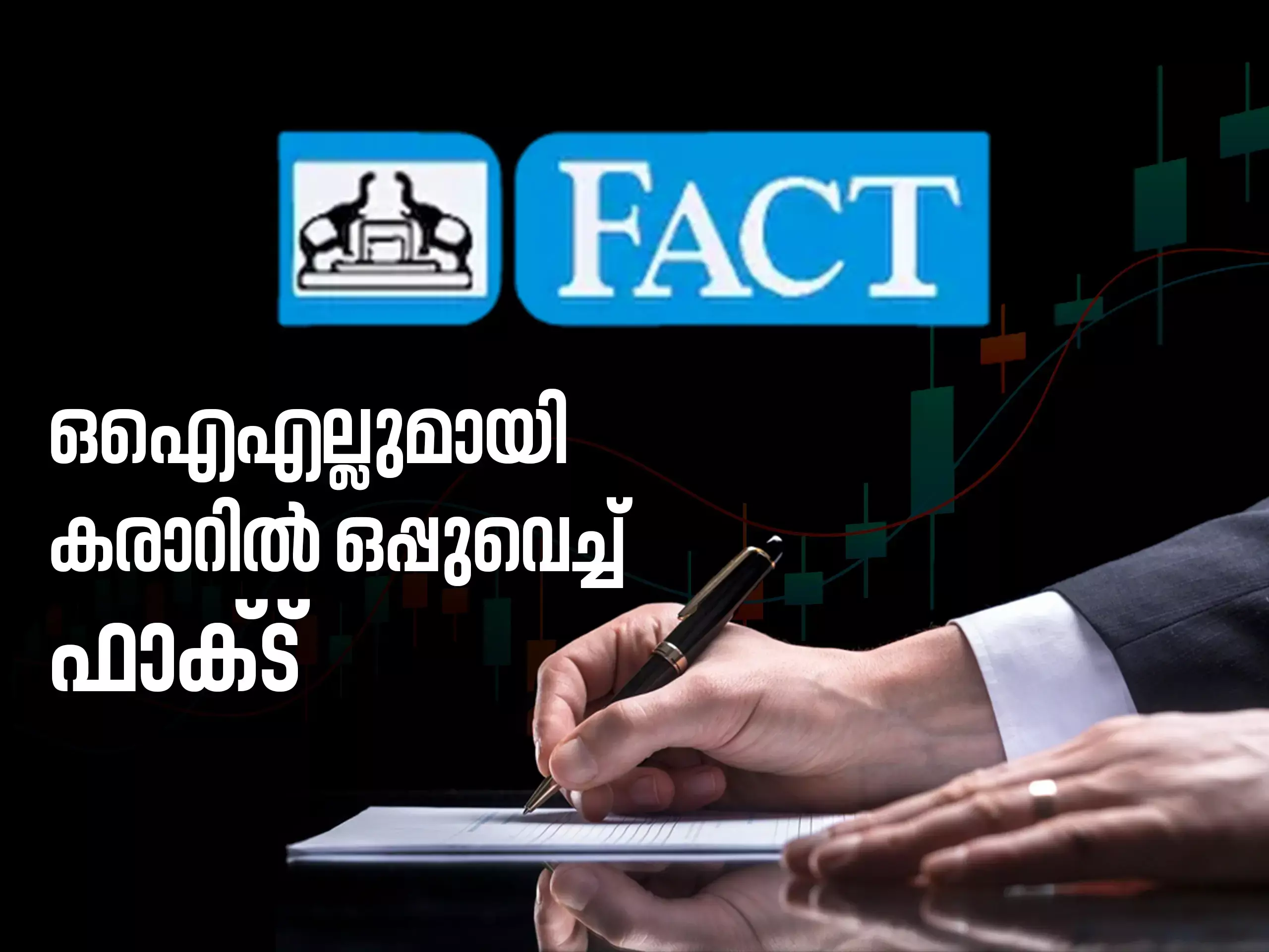 ഗ്രീൻ ഹൈഡ്രജൻ; ഓയിൽ ഇന്ത്യയുമായി കൈകോർക്കും ഈ കേരള കമ്പനി