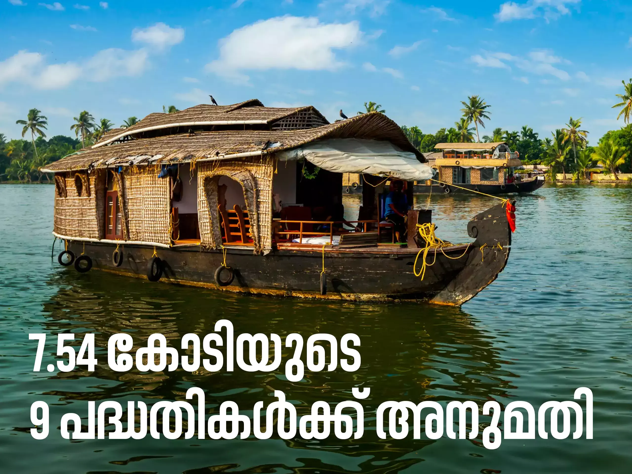 7.54 crore sanctioned for 9 projects