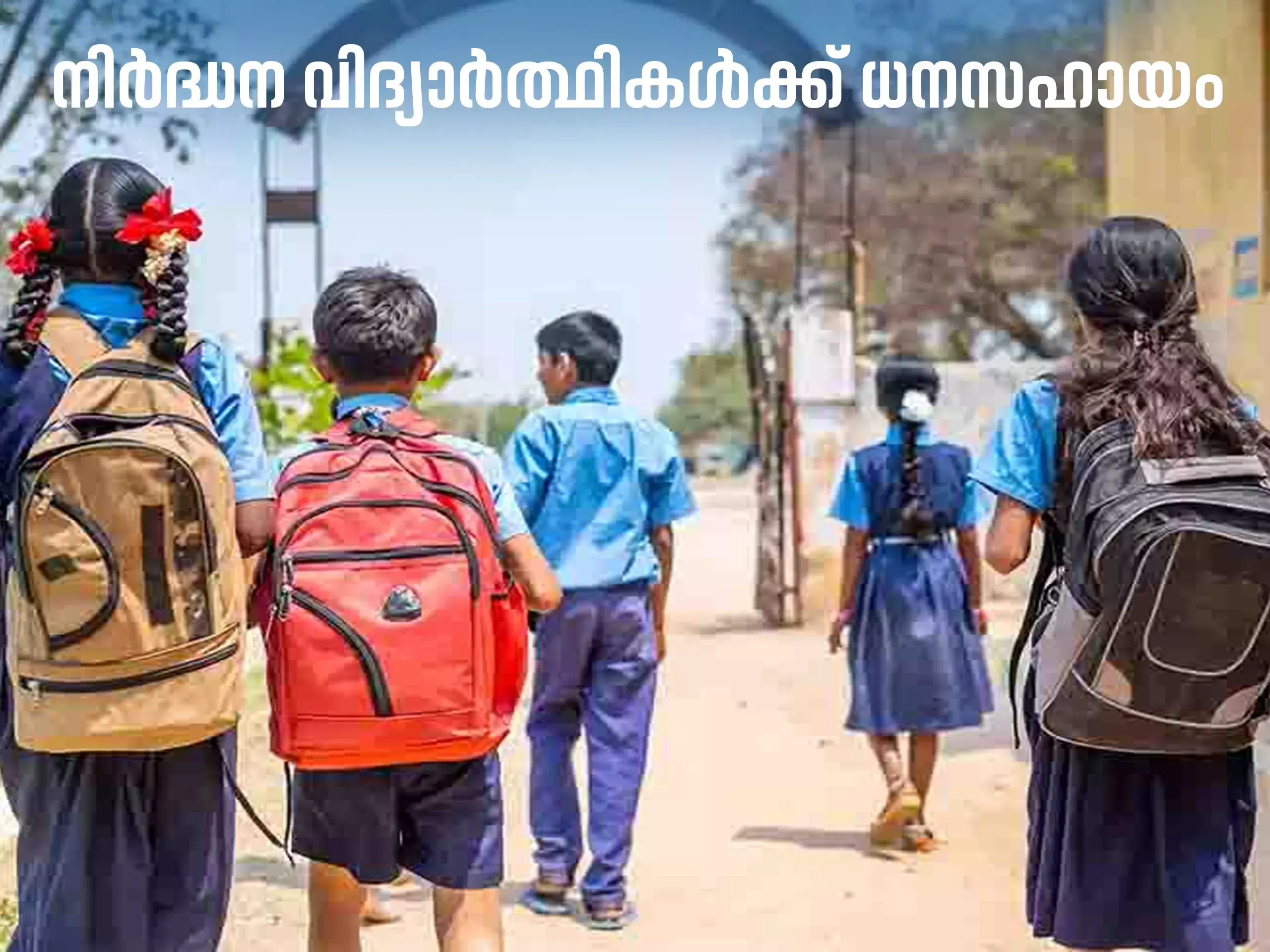 financial assistance to needy students