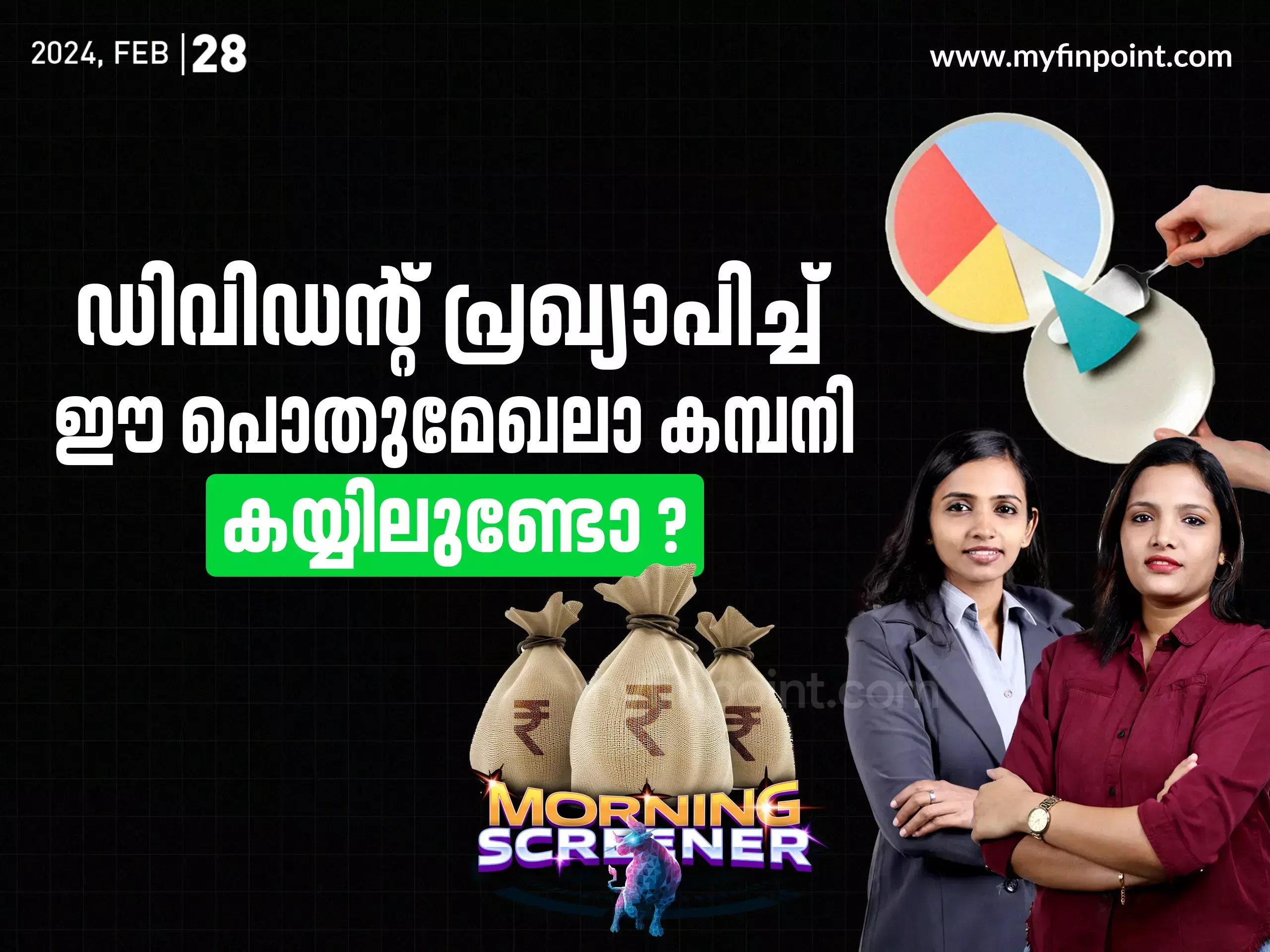ഡിവിഡന്റ് പ്രഖ്യാപിച്ച് ഈ പൊതുമേഖലാ കമ്പനി ; കയ്യിലുണ്ടോ ?
