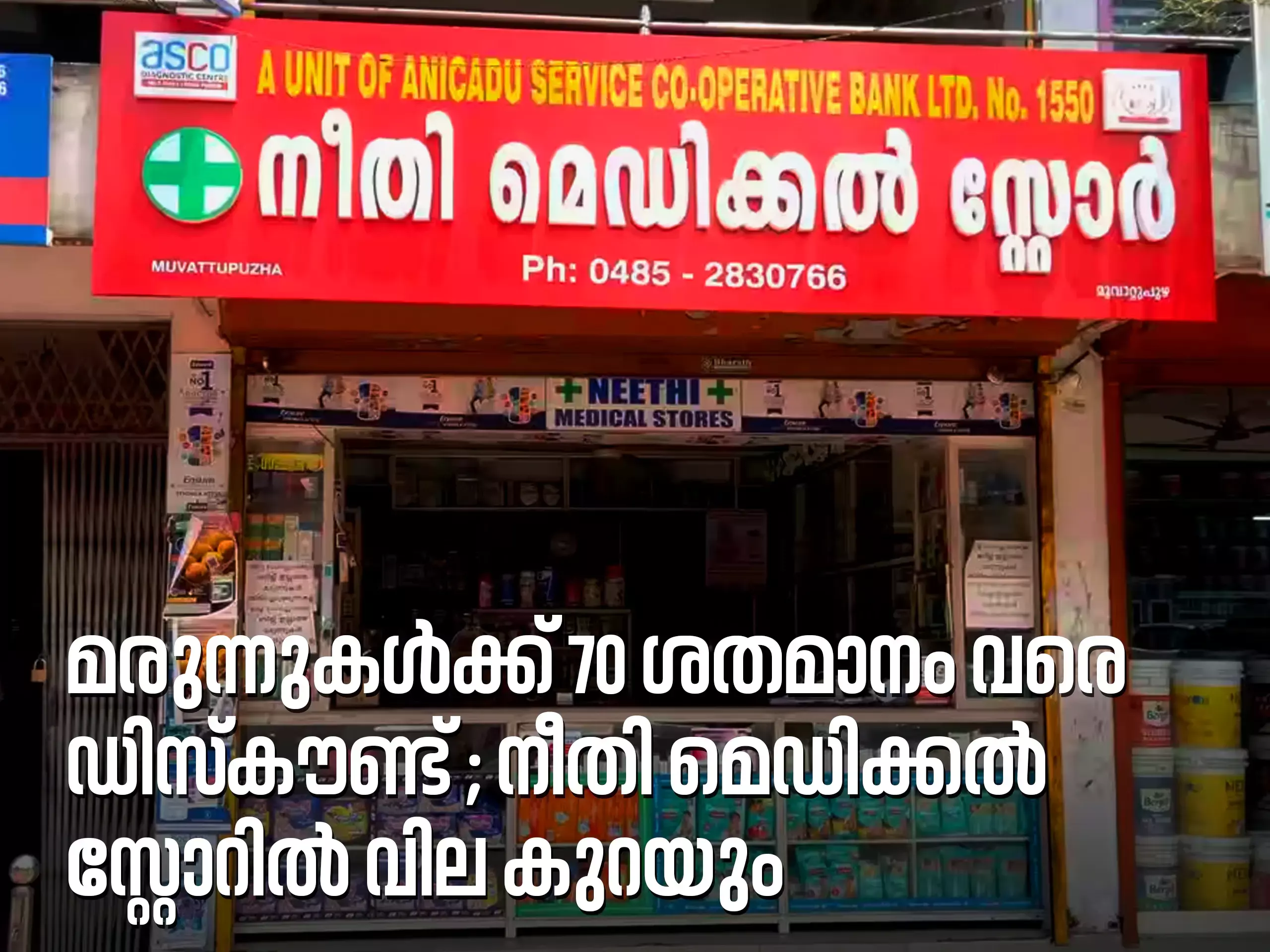 Up to 70 percent discount on medicines at Neethi Medical Store