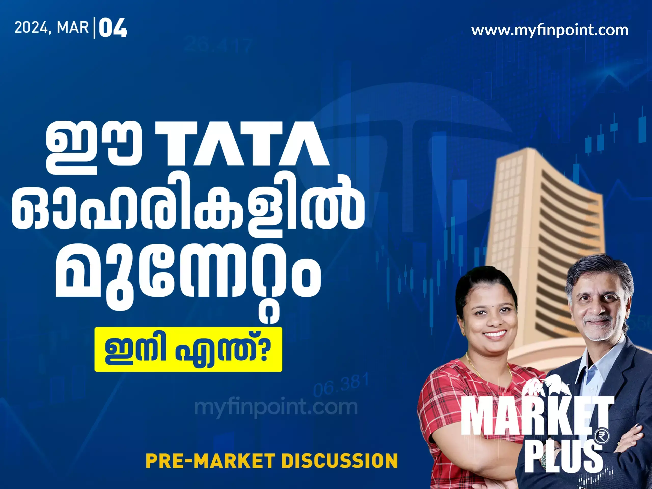 നിക്ഷേപകരുടെ സംശയങ്ങൾക്കുള്ള മറുപടി