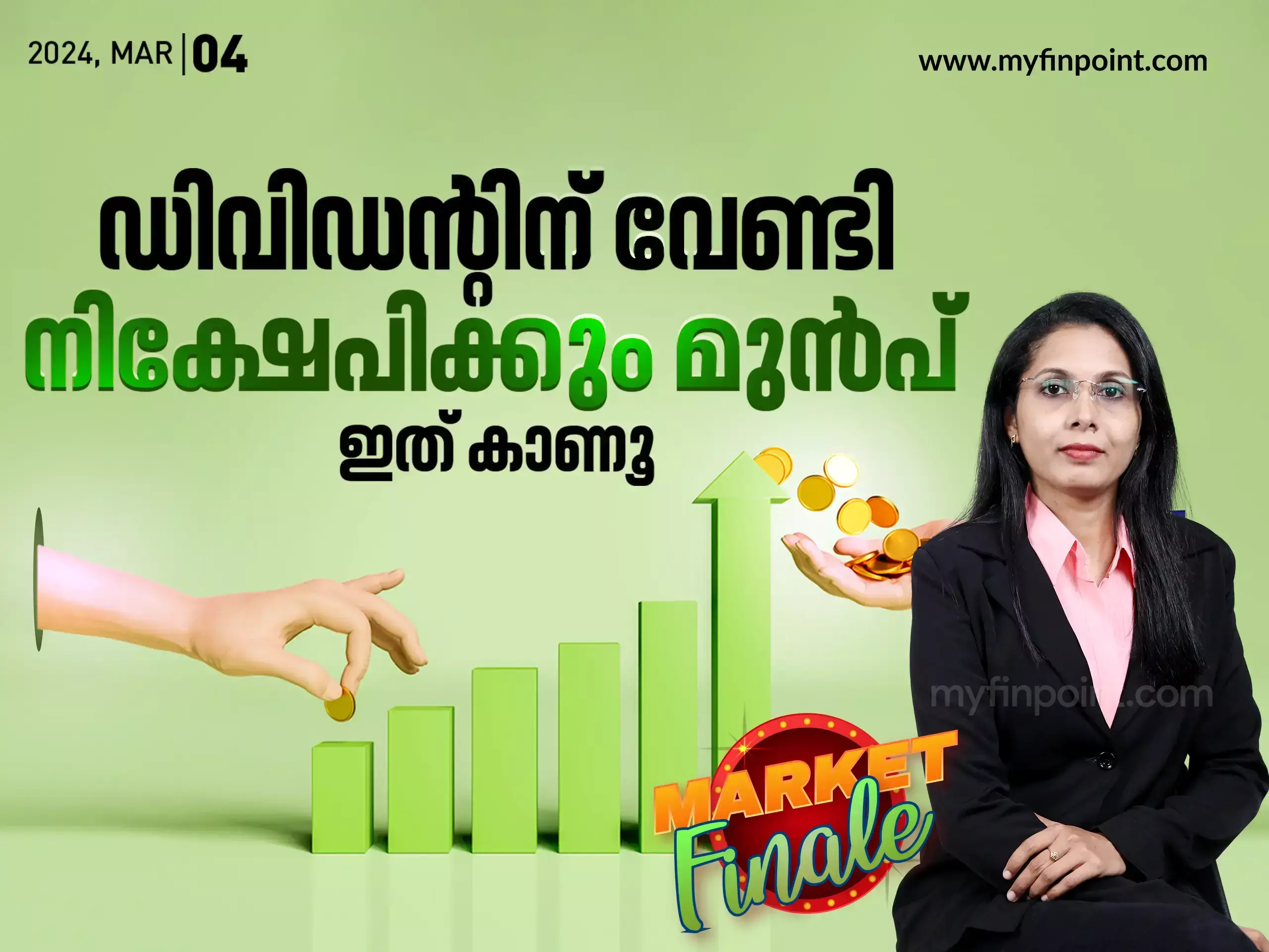 മികച്ച ലാഭ വിഹിതം നൽകുന്ന കമ്പനികൾ