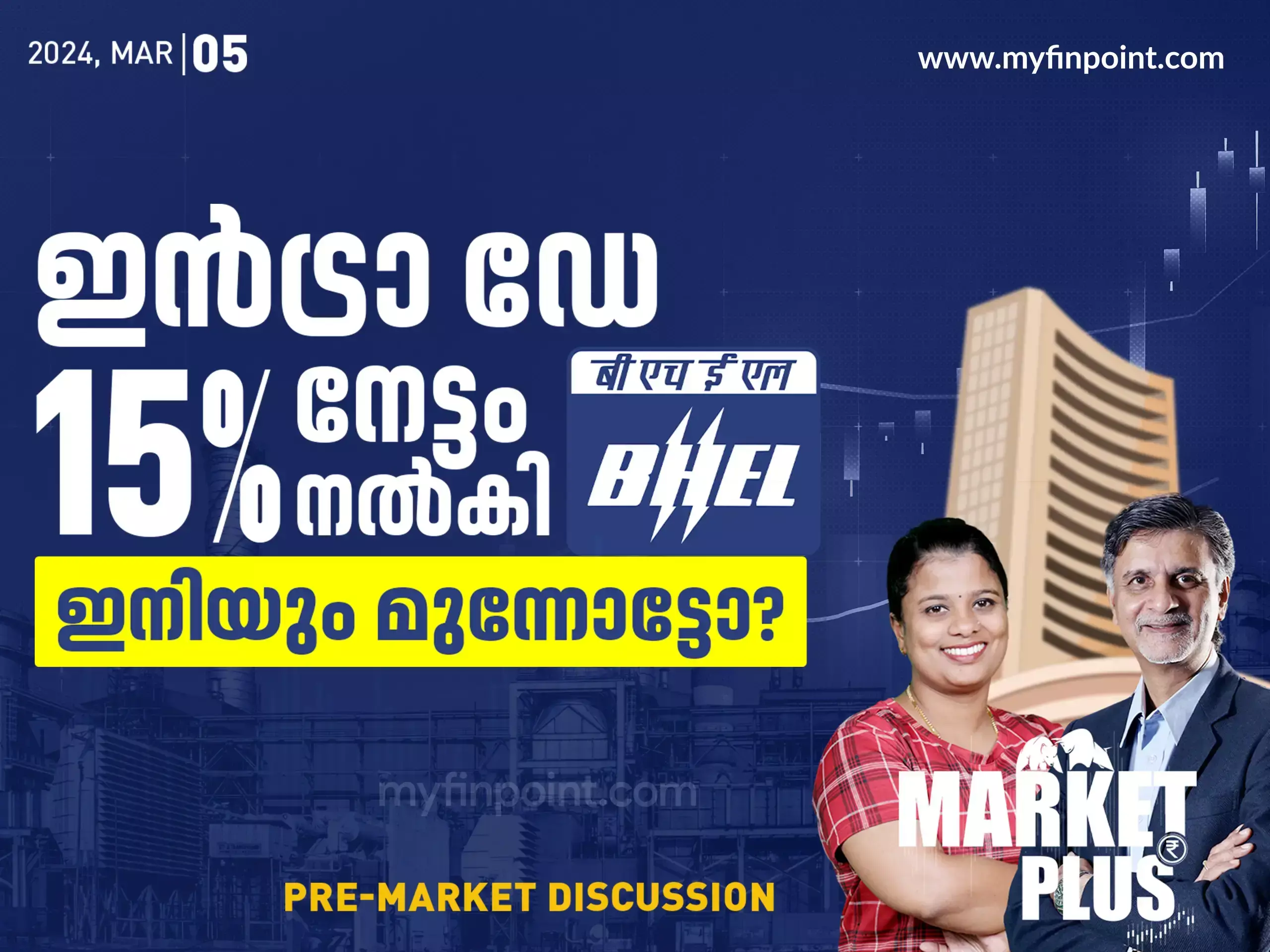 നിക്ഷേപകരുടെ സംശയങ്ങൾക്കുള്ള മറുപടി