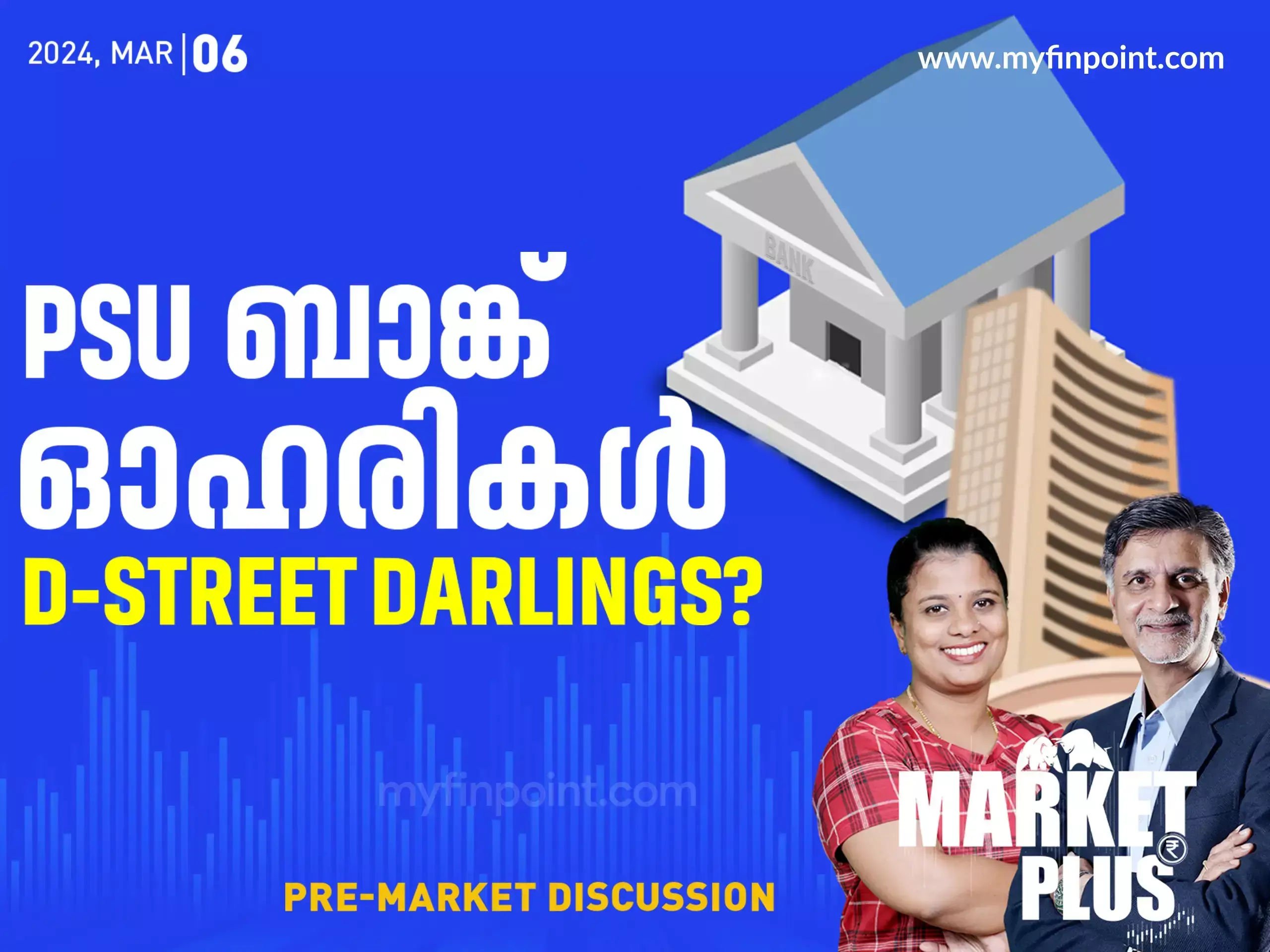 നിക്ഷേപകരുടെ സംശയങ്ങൾക്കുള്ള മറുപടി