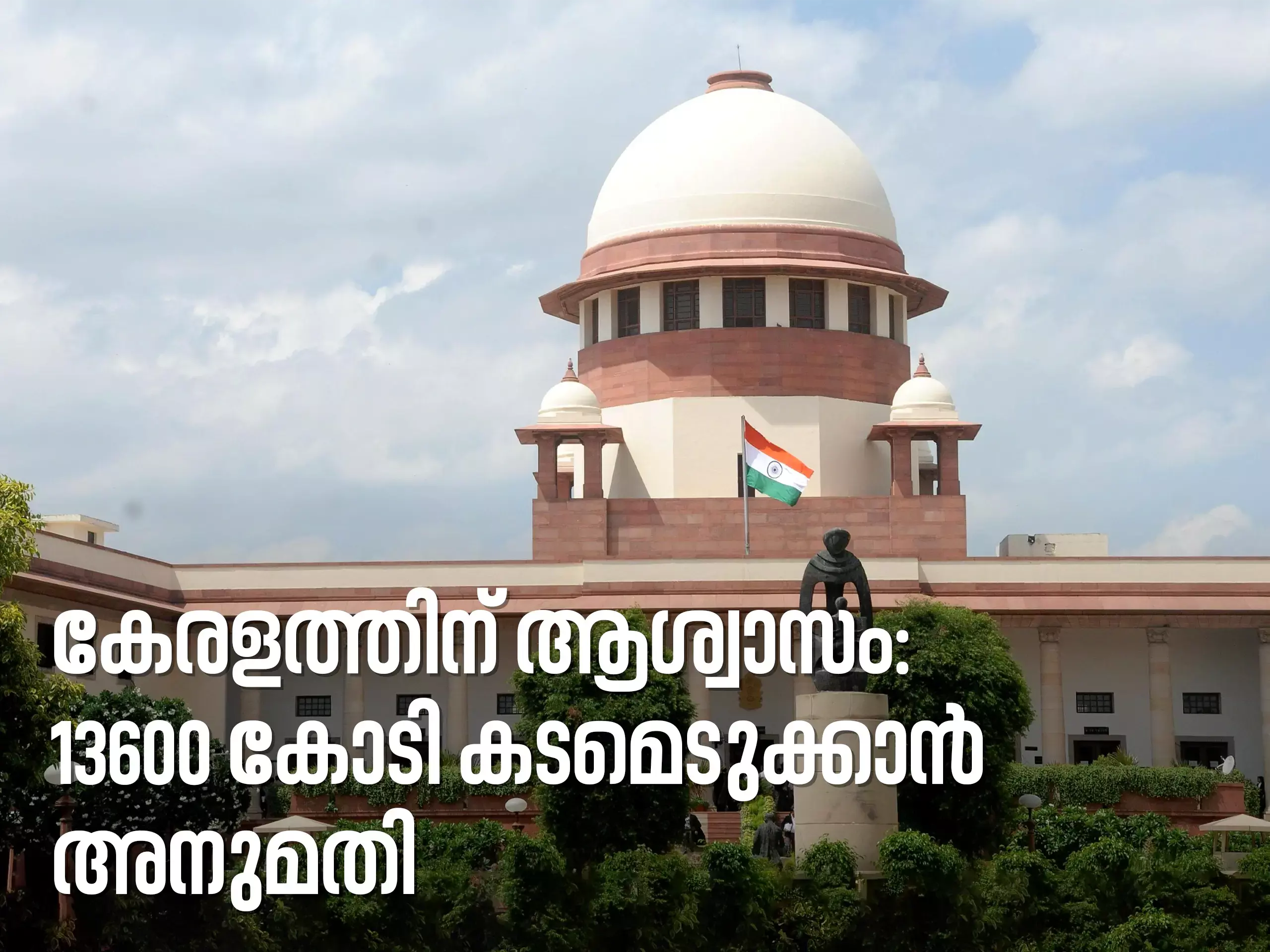 Relief for Kerala, permission to borrow 13600 crores