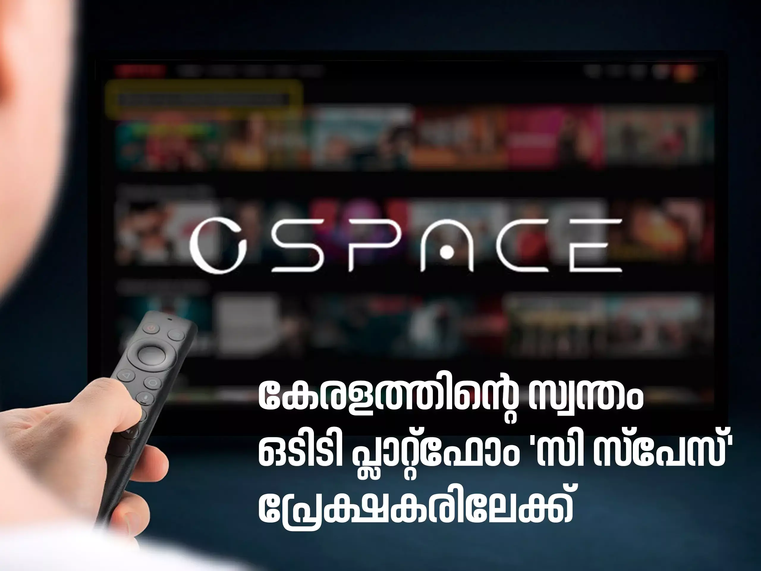 Keralas own OTT platform C Space to the audience