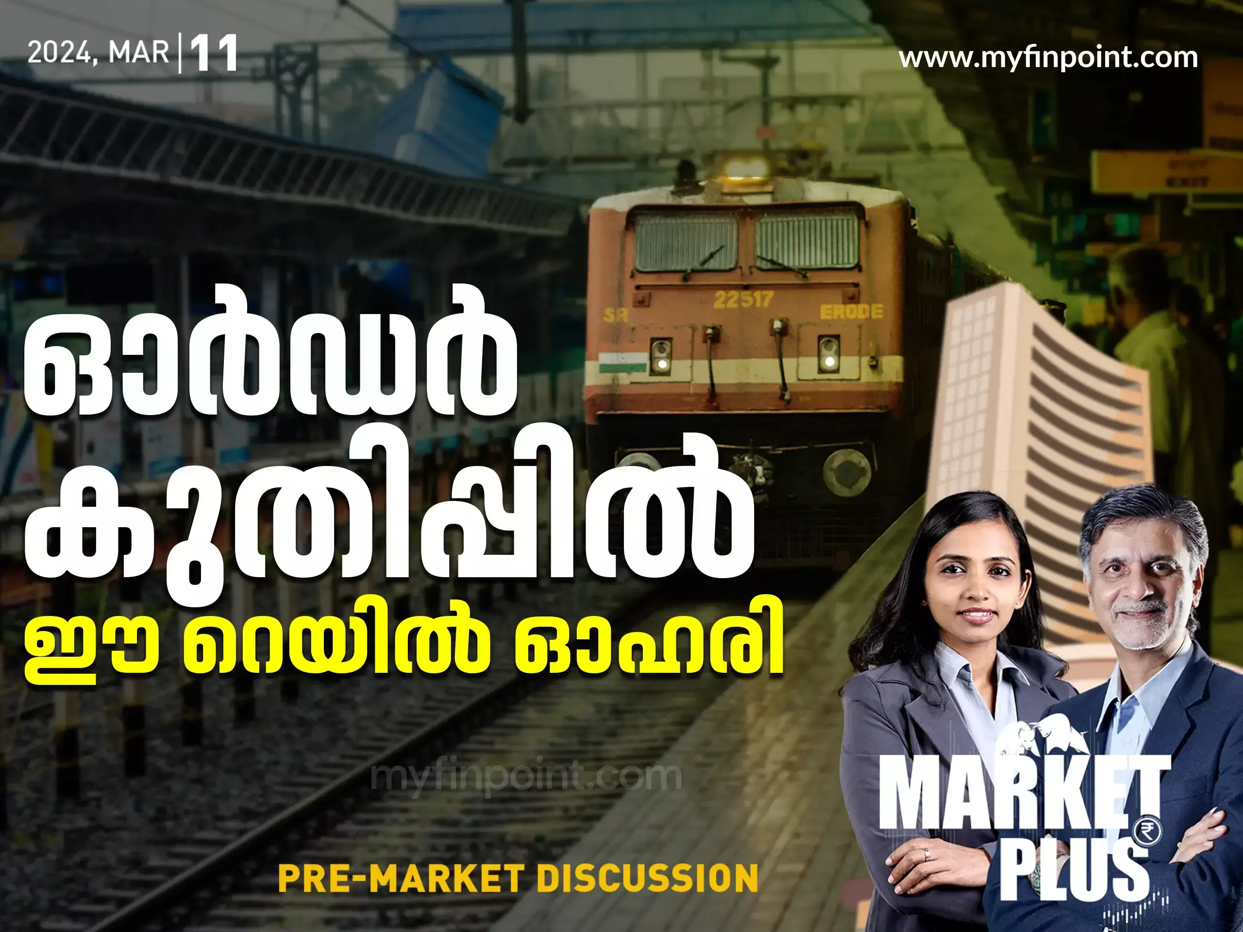 നിക്ഷേപകരുടെ സംശയങ്ങൾക്കുള്ള മറുപടി