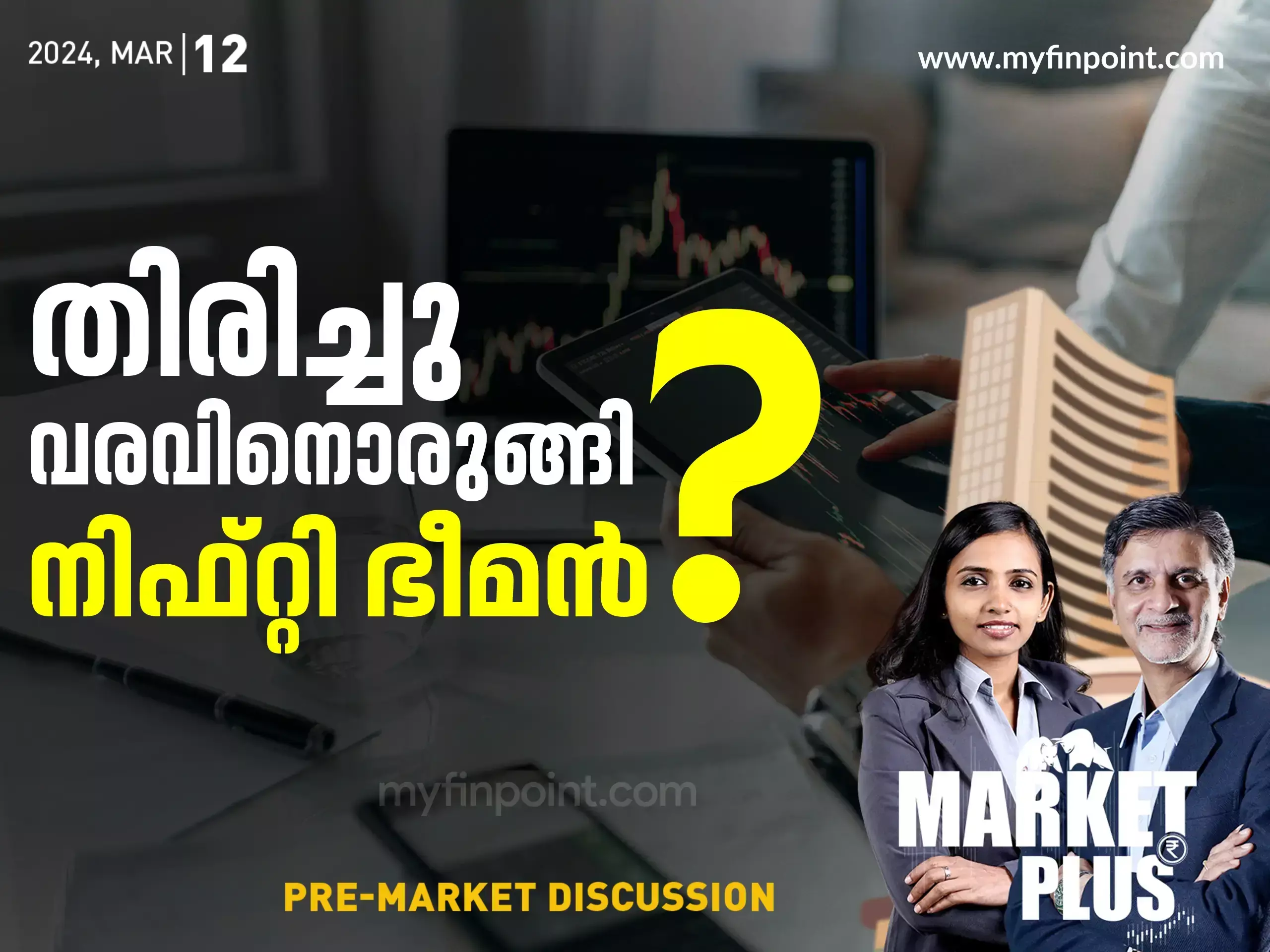 നിക്ഷേപകരുടെ സംശയങ്ങൾക്കുള്ള മറുപടി