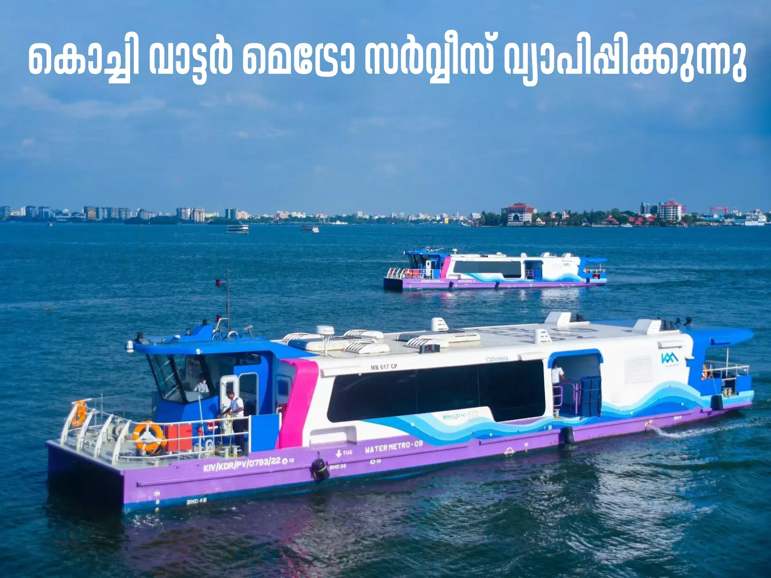 kochi water metro service is being extended