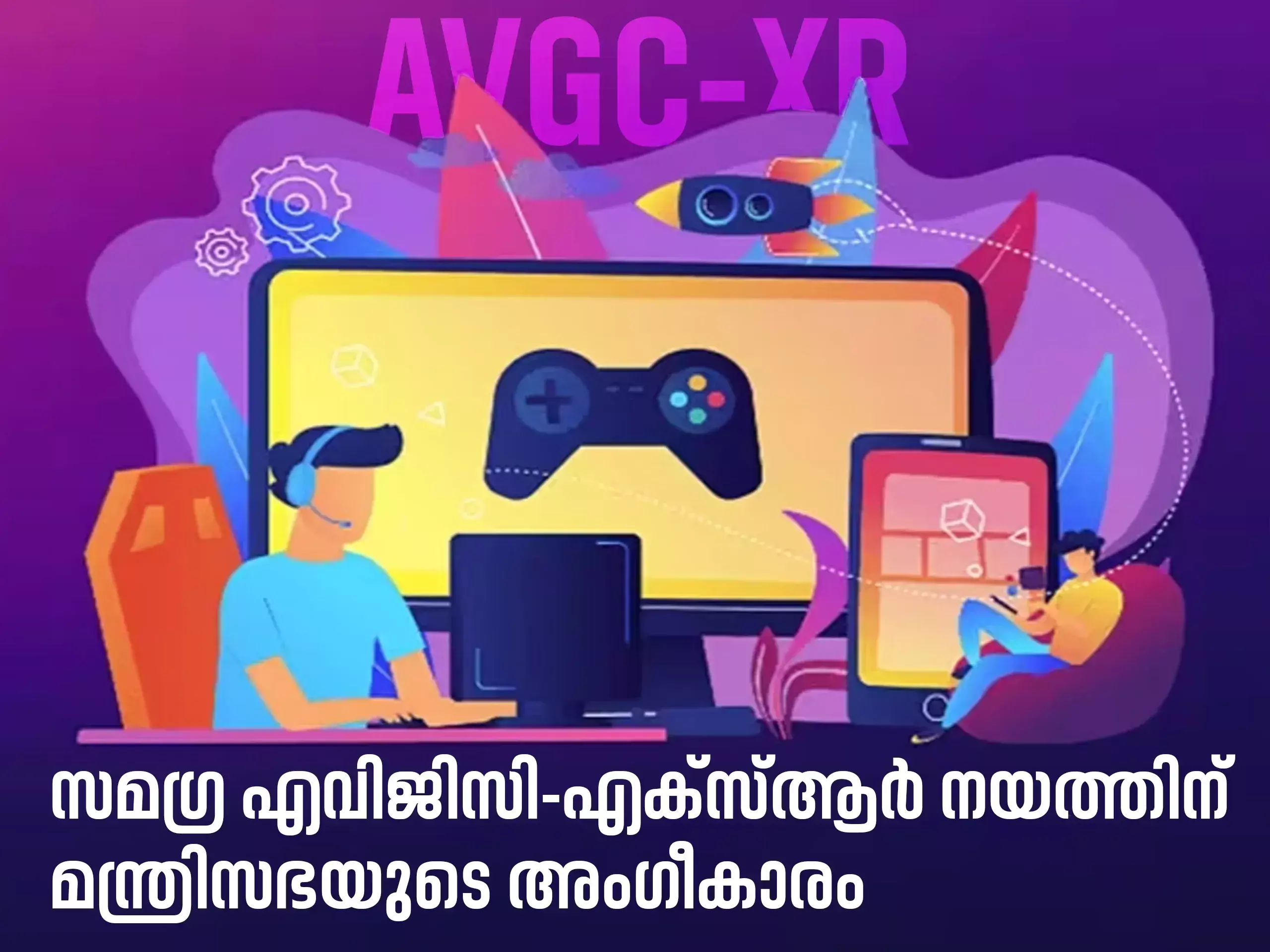 cabinet approves comprehensive avgc-xr policy