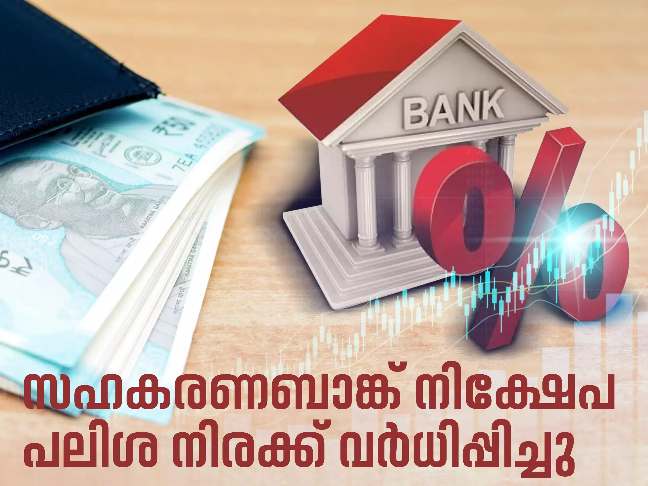 cooperative bank has increased the deposit interest rate