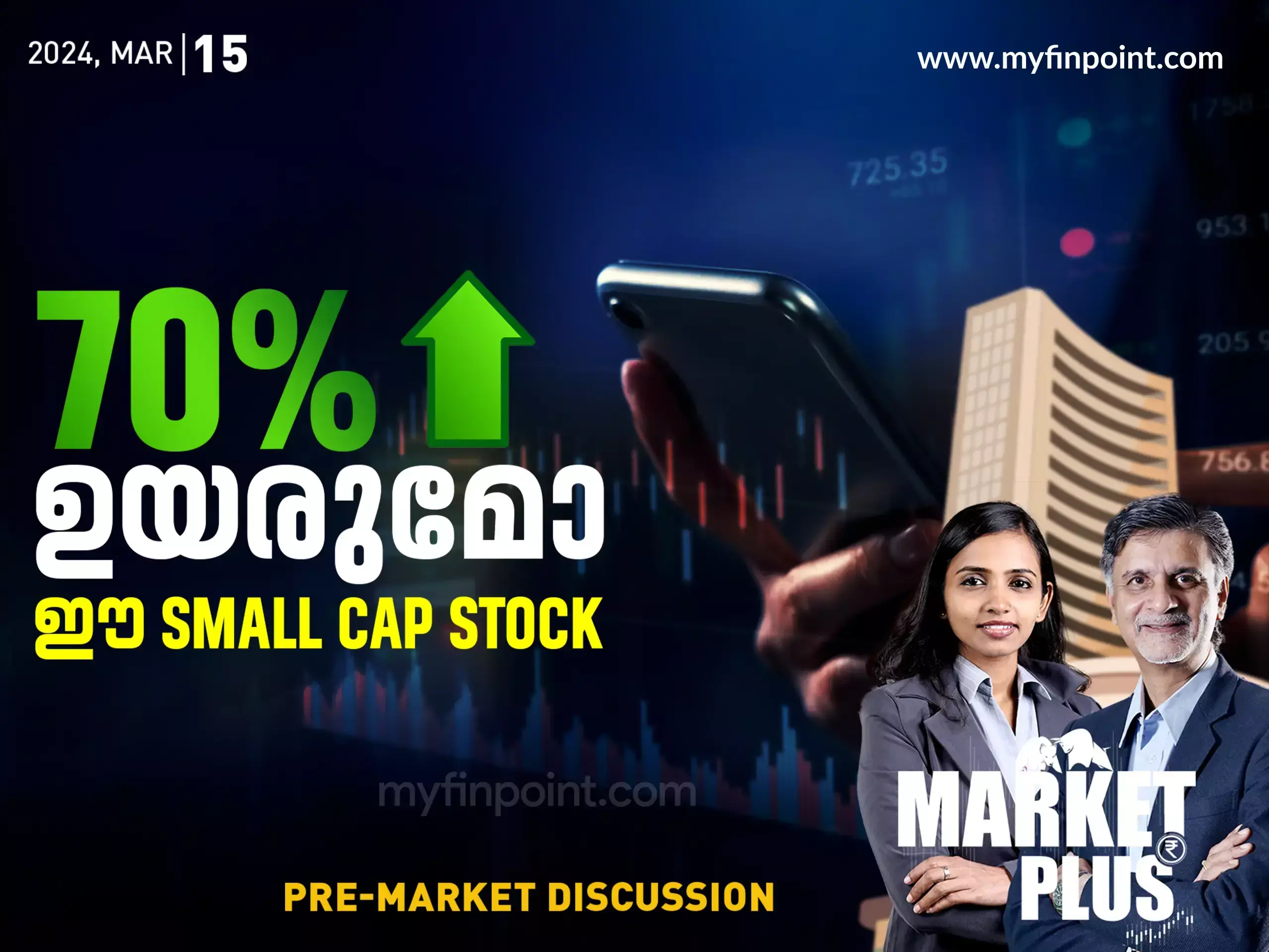 നിക്ഷേപകരുടെ സംശയങ്ങൾക്കുള്ള  മറുപടി