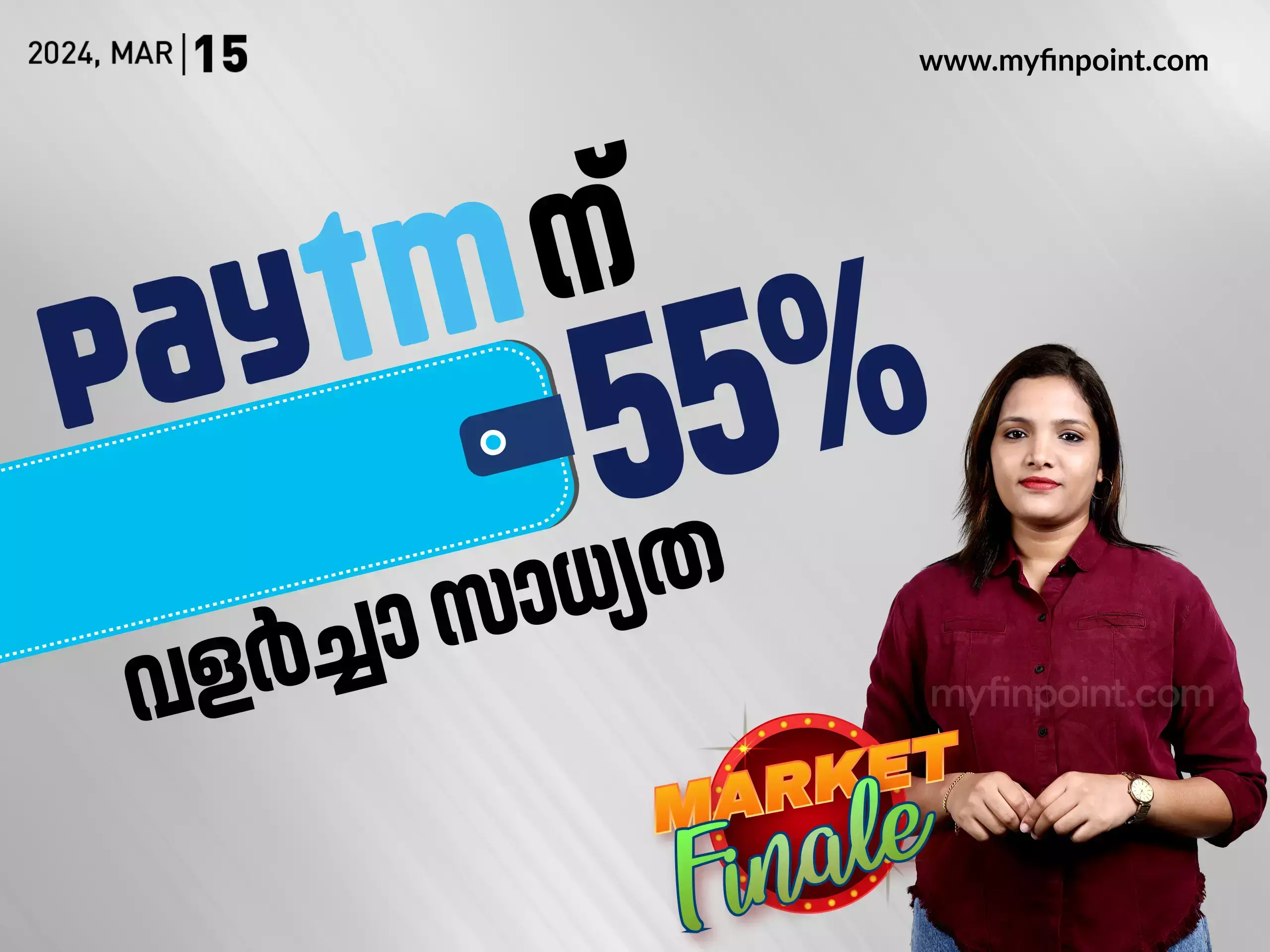 അരങ്ങേറ്റം ഒരുമിച്ച് ; ഈ New Age കമ്പനികളുടെ ഭാവി എന്ത് ?