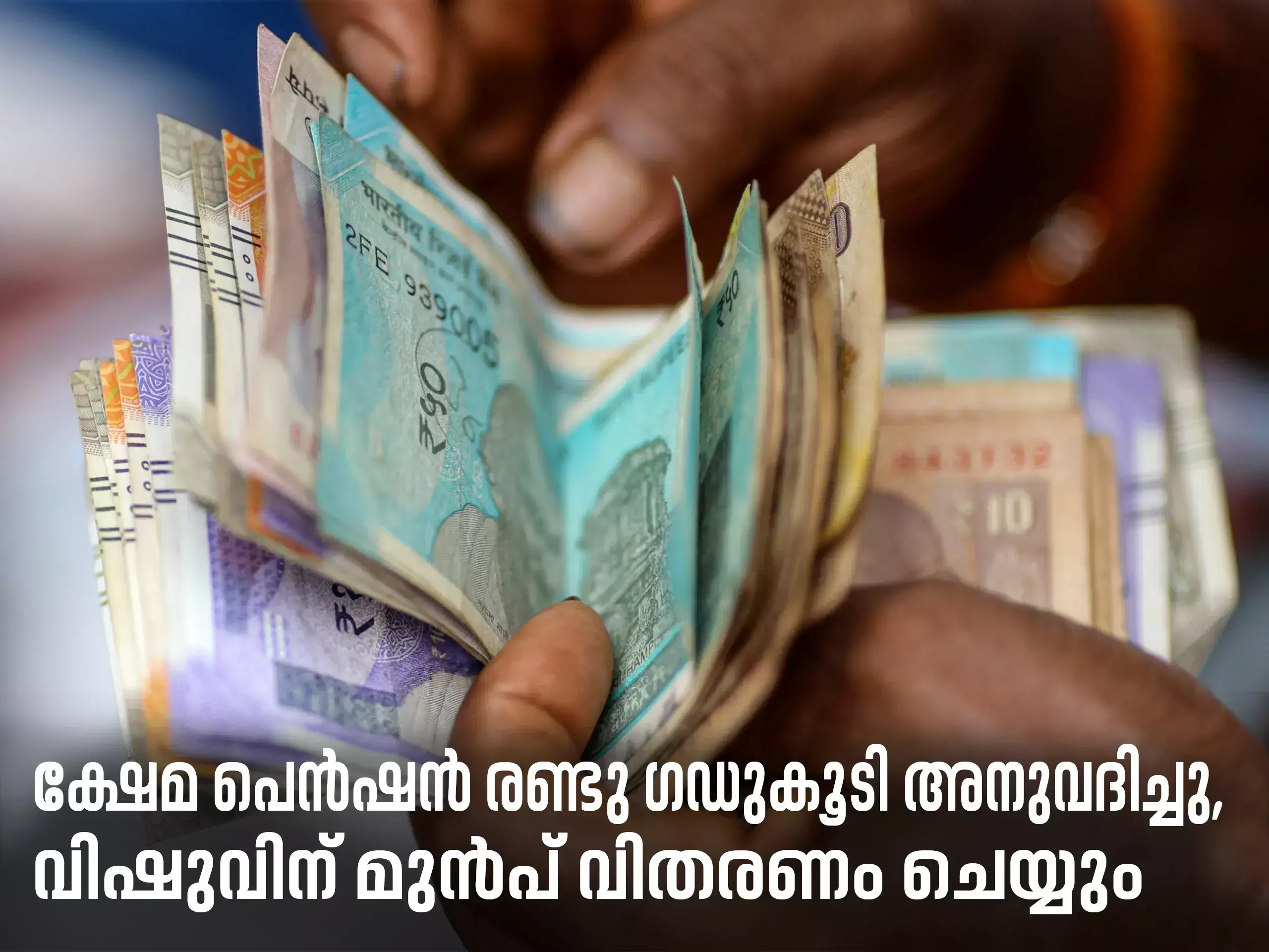 two more installments of welfare pension have been sanctioned and will be disbursed before vishu