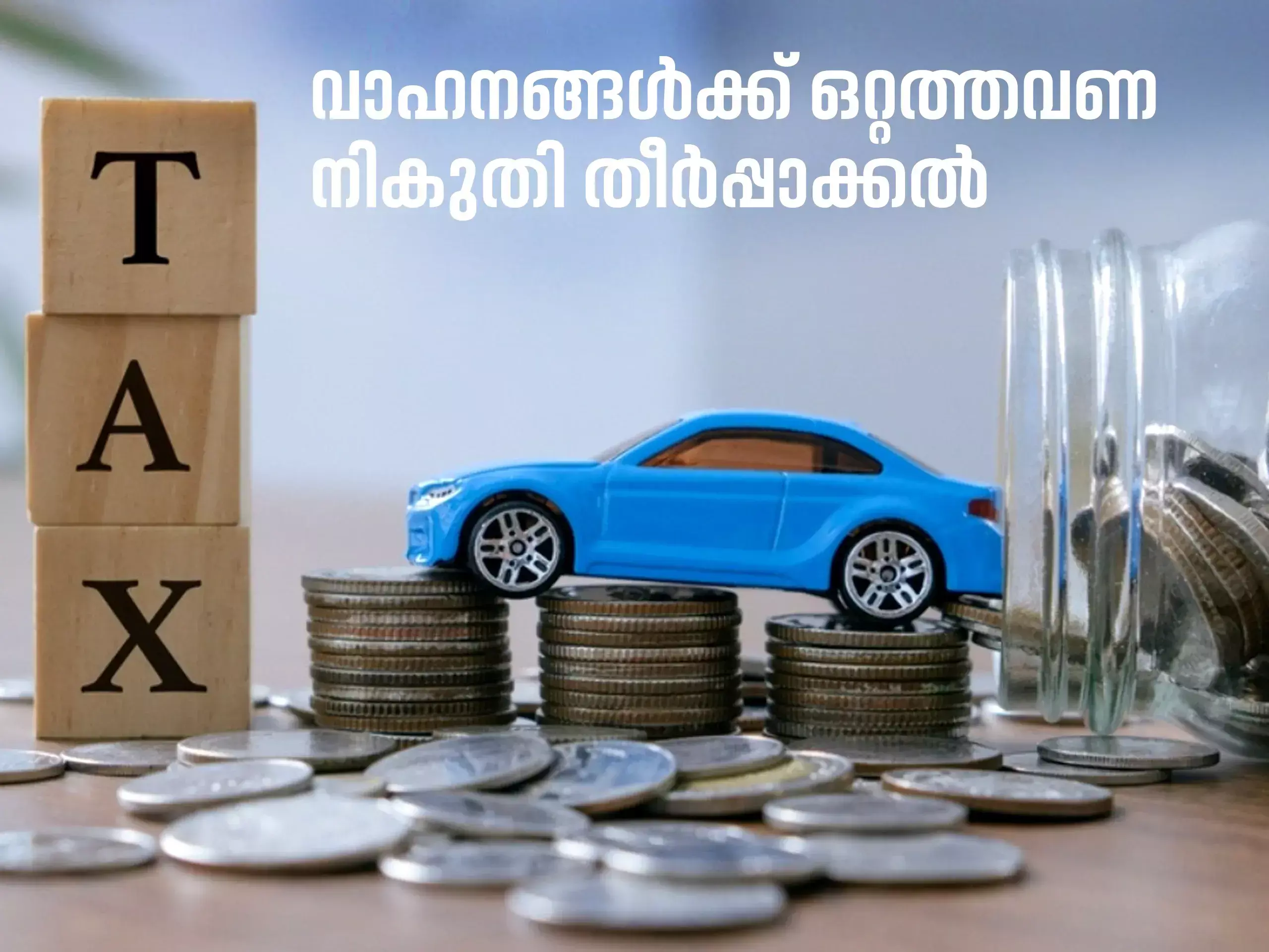 one time tax settlement for vehicles