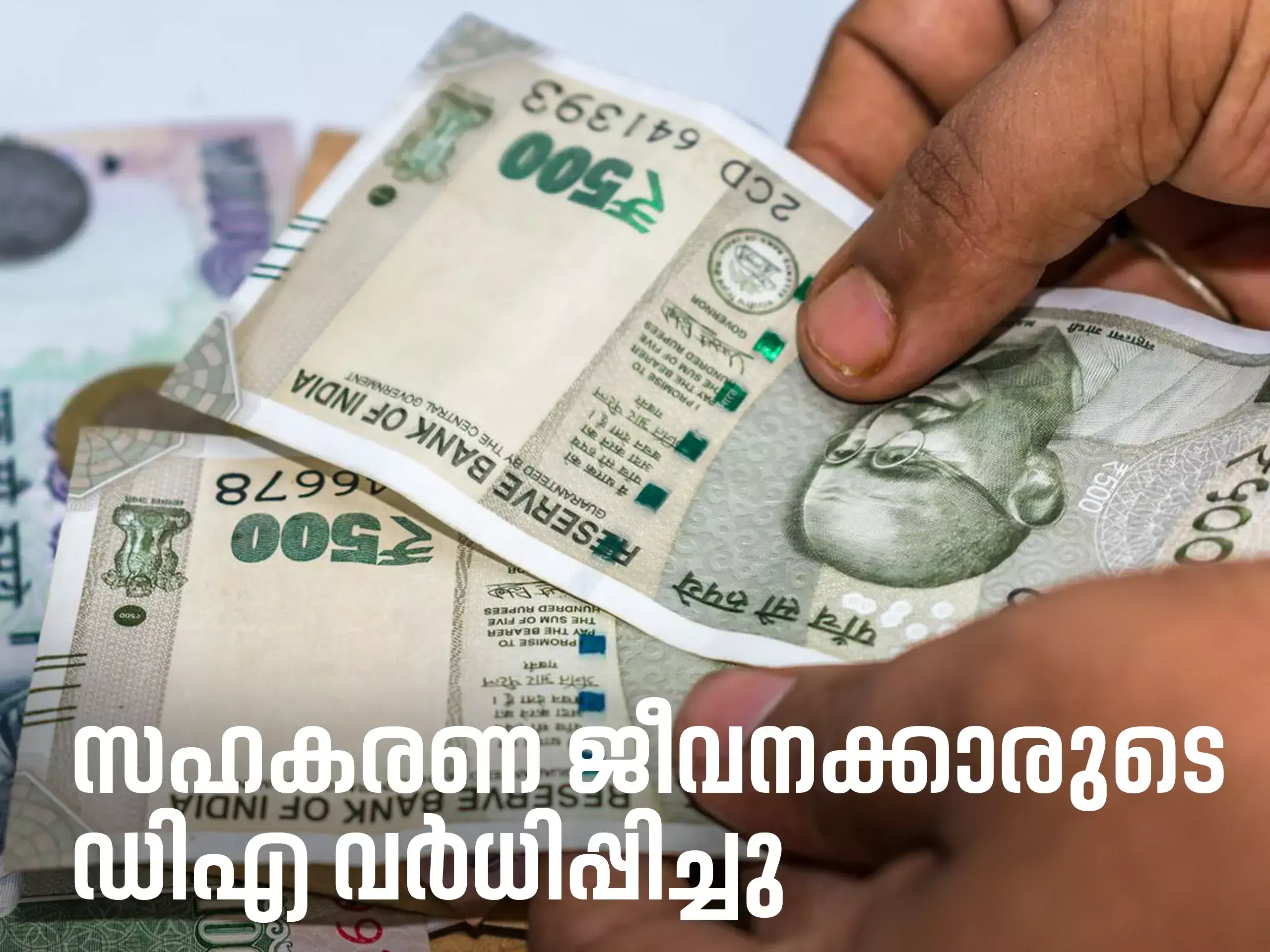 da of co-operative employees has been increased