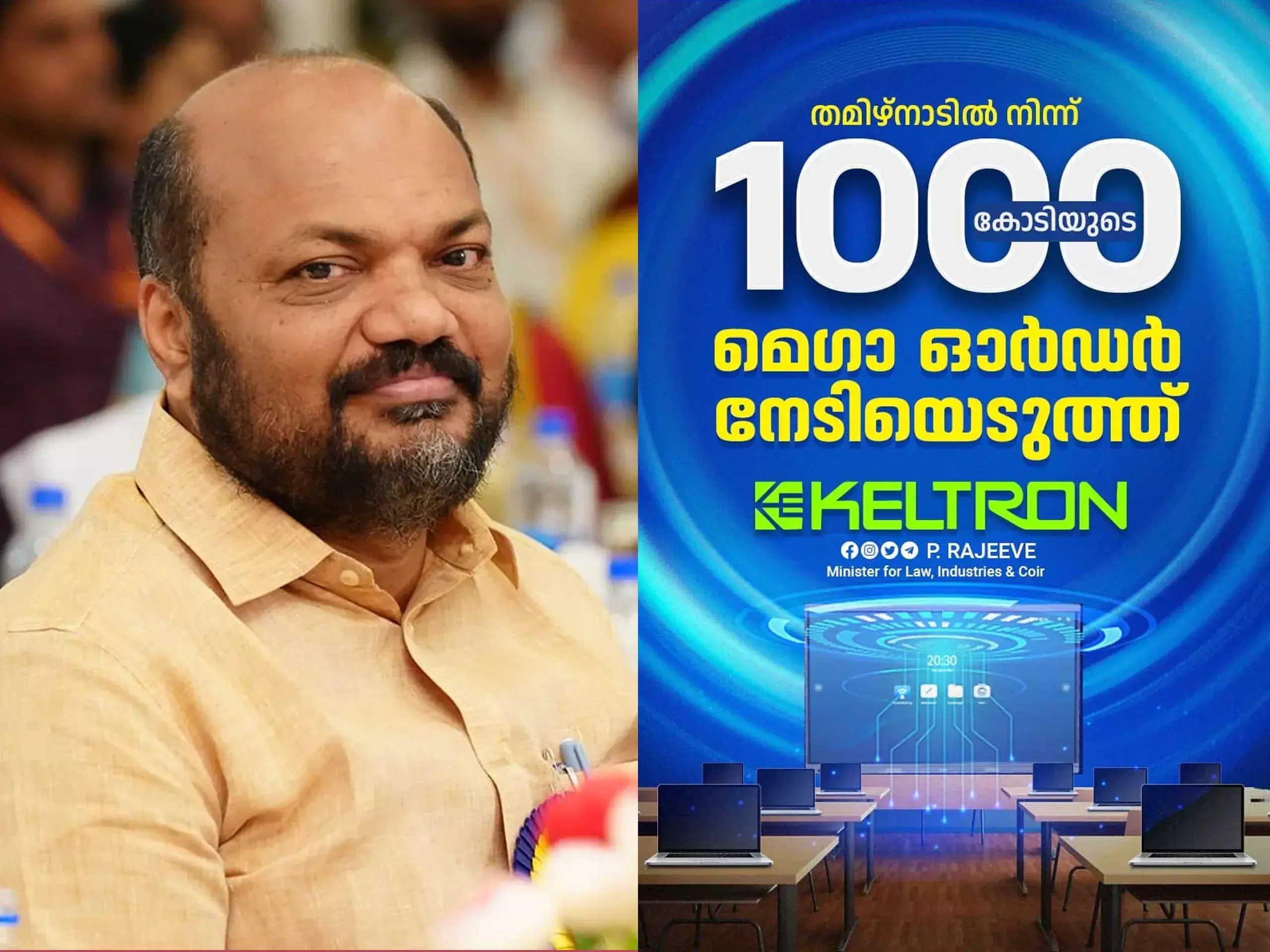 keltron wins mega order worth rs 1000 crore from tamil nadu