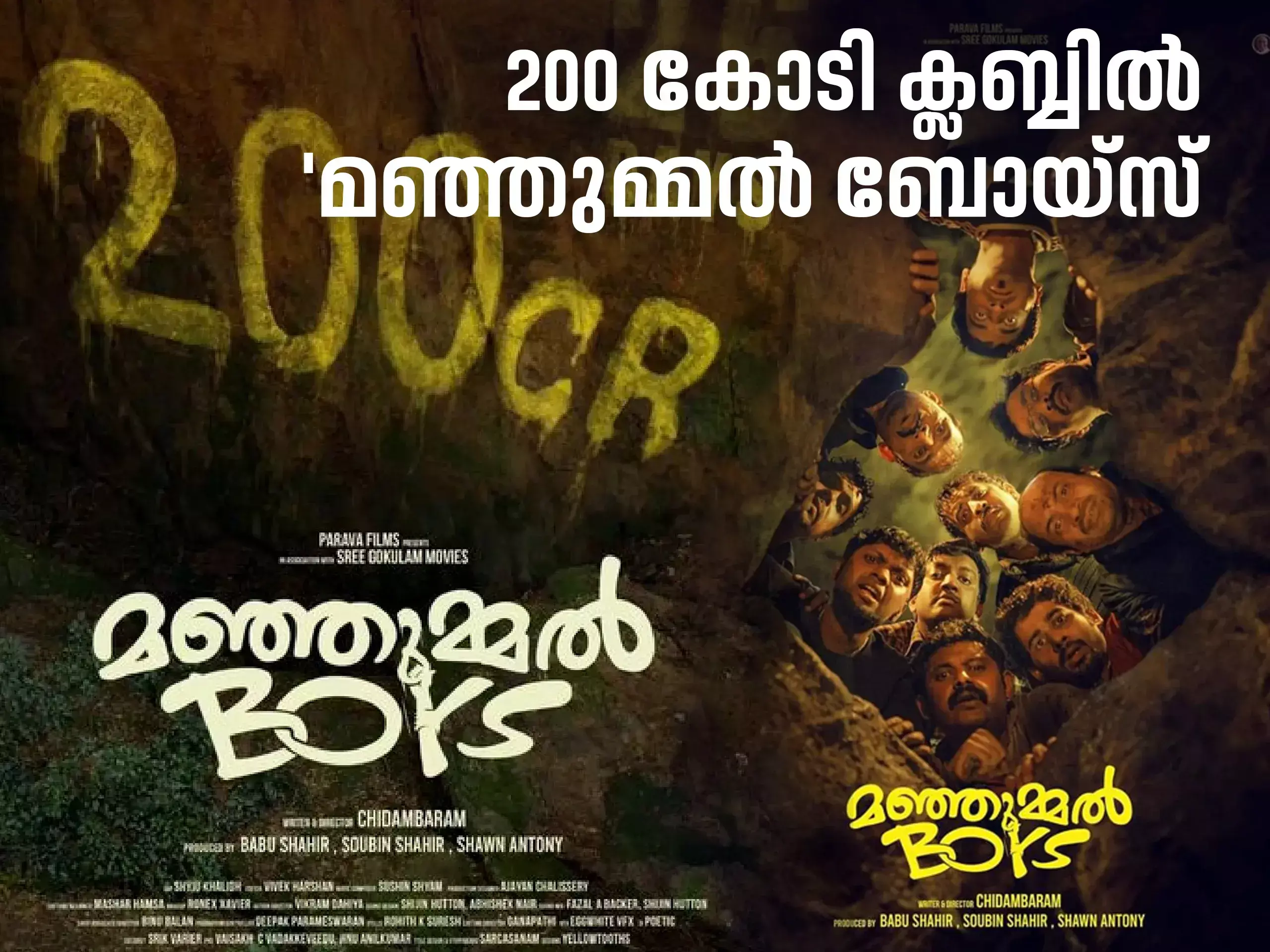 manjummal boys in the 200 crore club