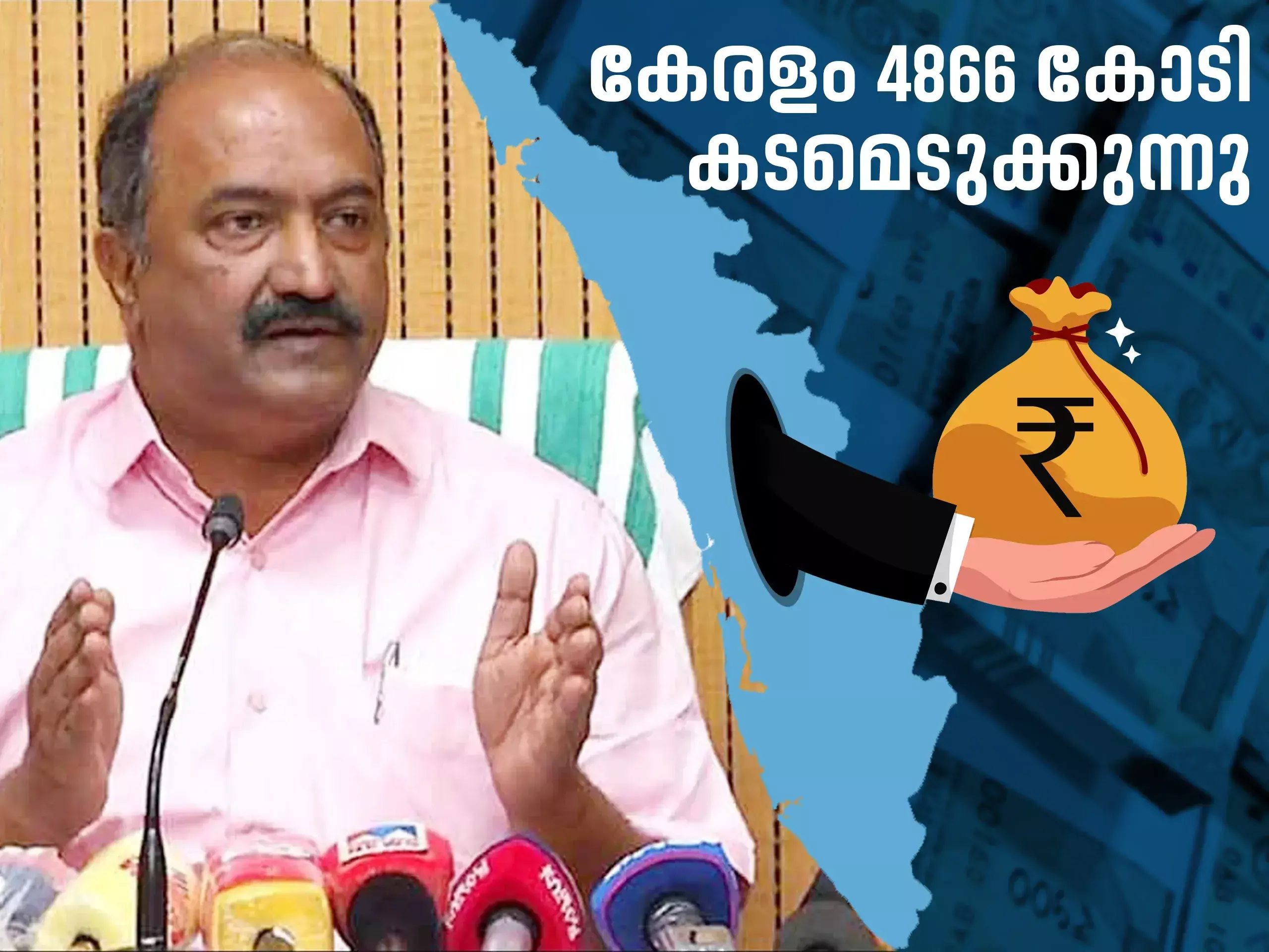 kerala borrows 4866 crores