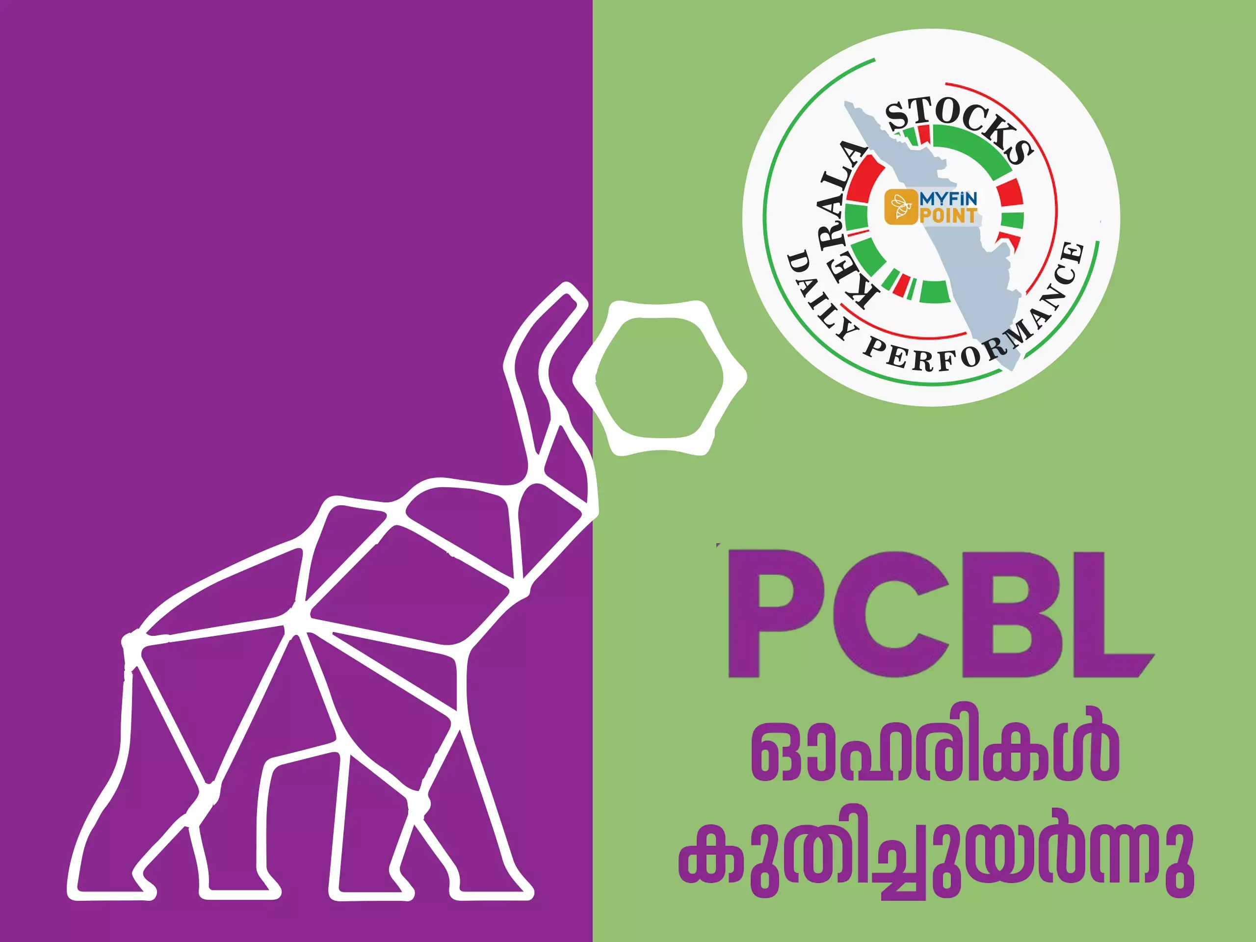 കേരള കമ്പനികൾ ഇന്ന്; കുതിപ്പിൽ ഫിലിപ്സ് കാർബൺ കേരള കമ്പനികൾ ഇന്ന്; കുതിപ്പിൽ ഫിലിപ്സ് കാർബൺ
