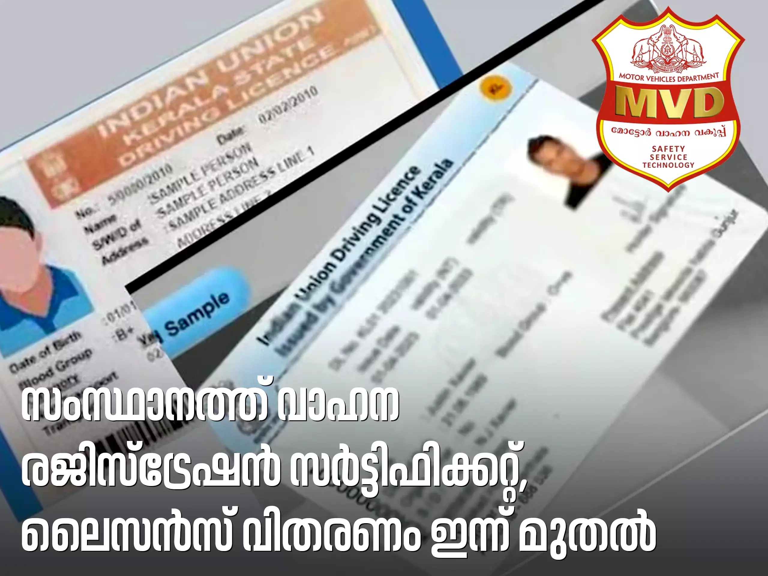 കുടിശ്ശിക തീർത്തു; മുടങ്ങിക്കിടന്ന ആര്‍സി ബുക്ക്- ലൈസൻസ് വിതരണം പുനരാരംഭിച്ചു