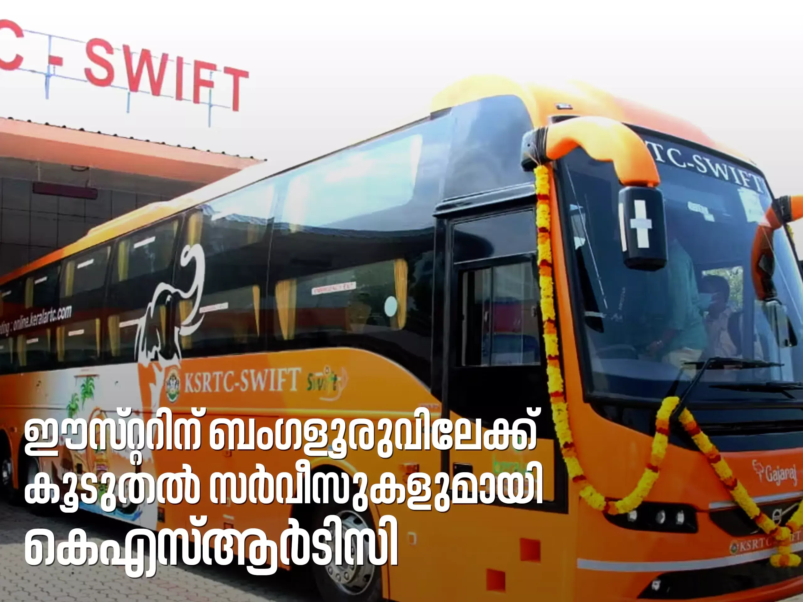 ബംഗളൂരുവിലേക്ക്‌ അധിക സർവീസുകളുമായി കെഎസ്‌ആർടിസി