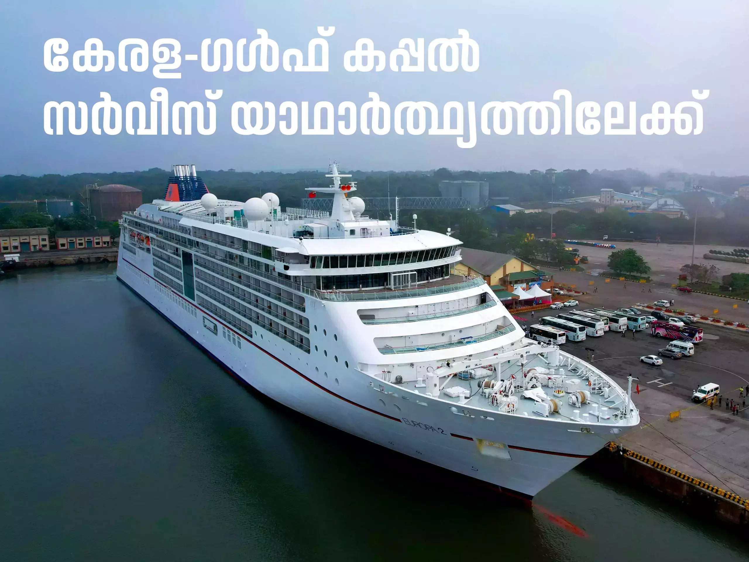 kerala-gulf ferry service a reality