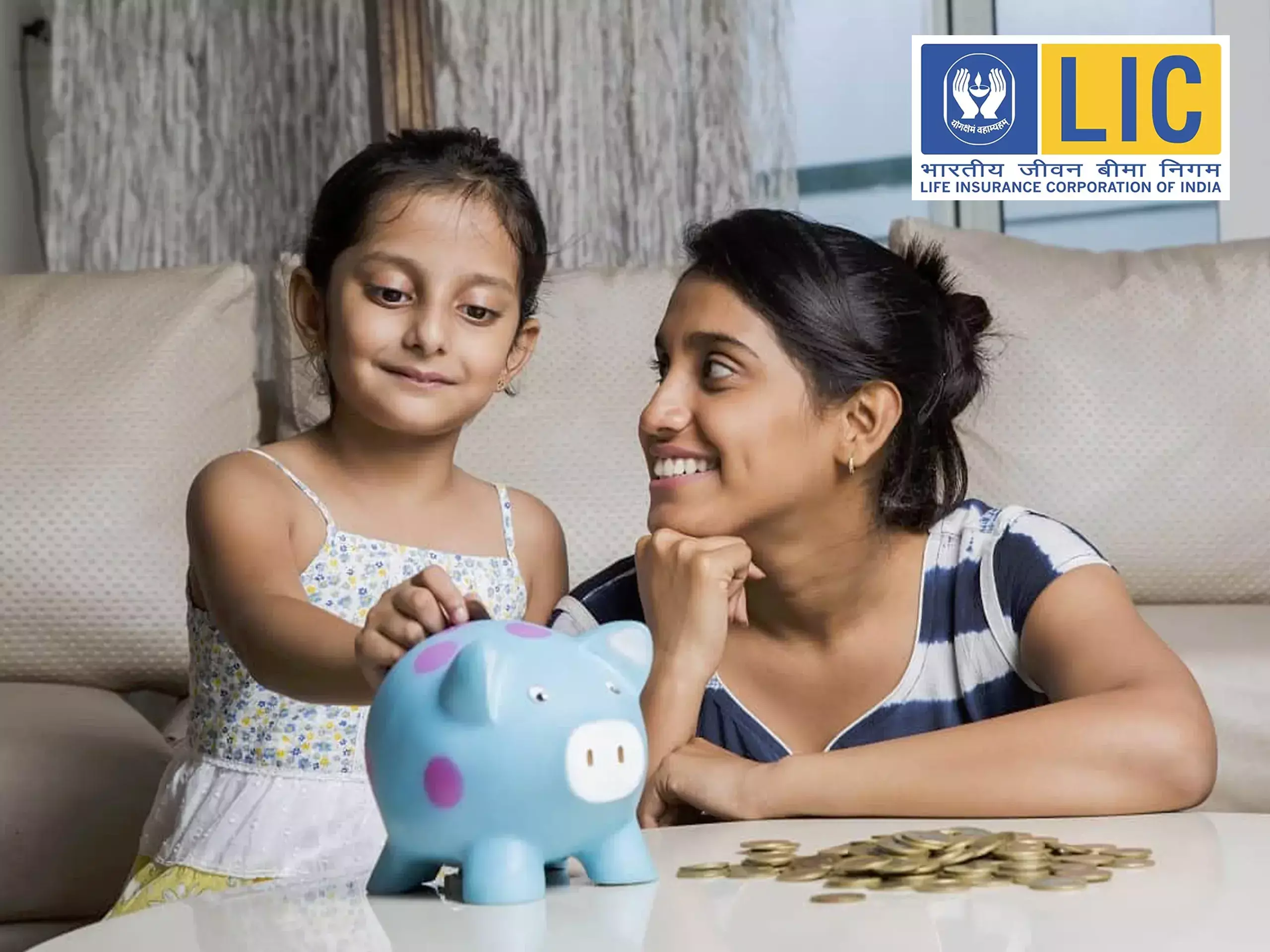 lic kanyadaan is a provision for girl children