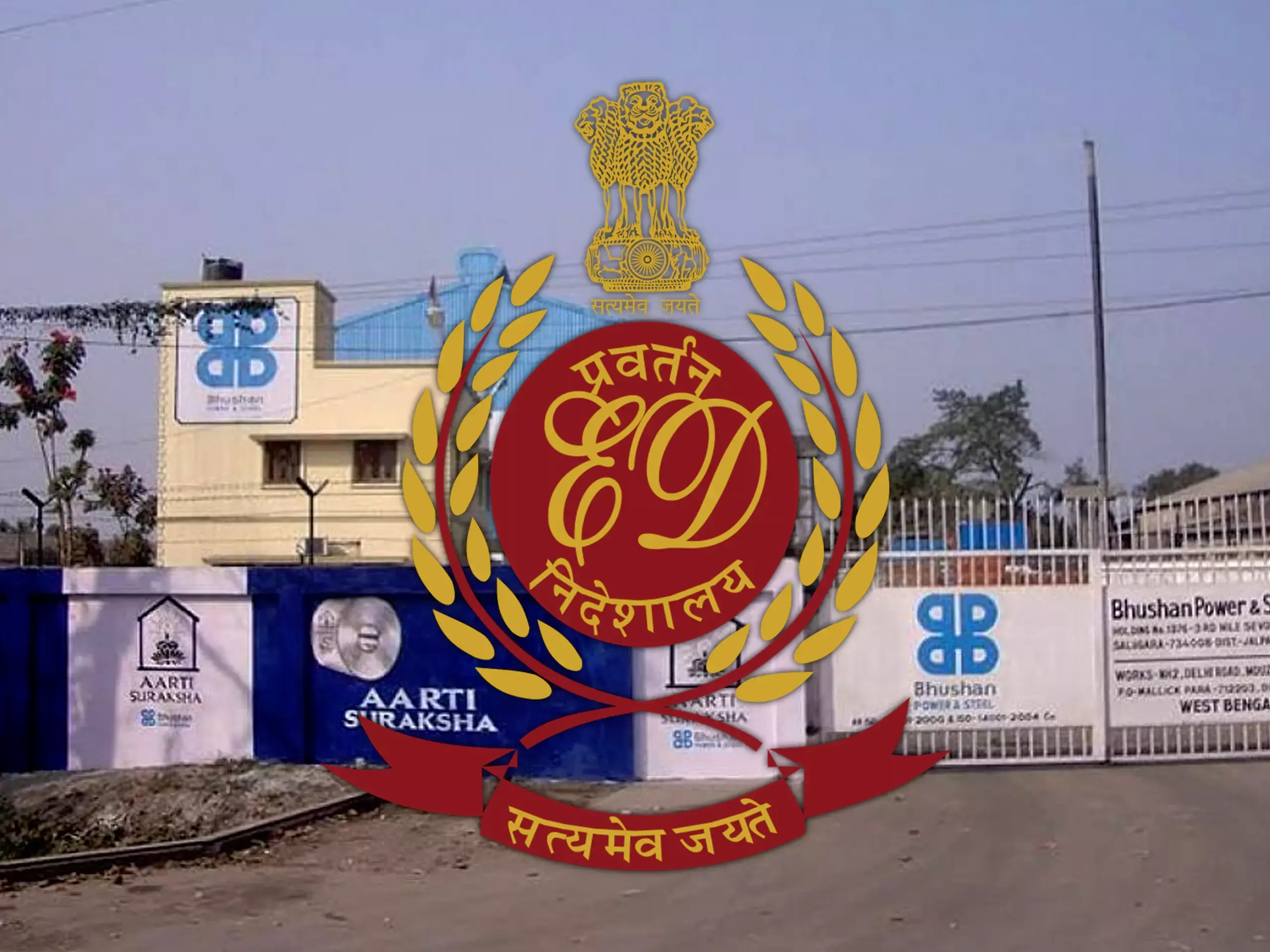 ഭൂഷണ് പവര് ആന്ഡ് സ്റ്റീലിനെതിരെ ഇഡി ഭൂഷണ് പവര് ആന്ഡ് സ്റ്റീലിനെതിരെ ഇഡി