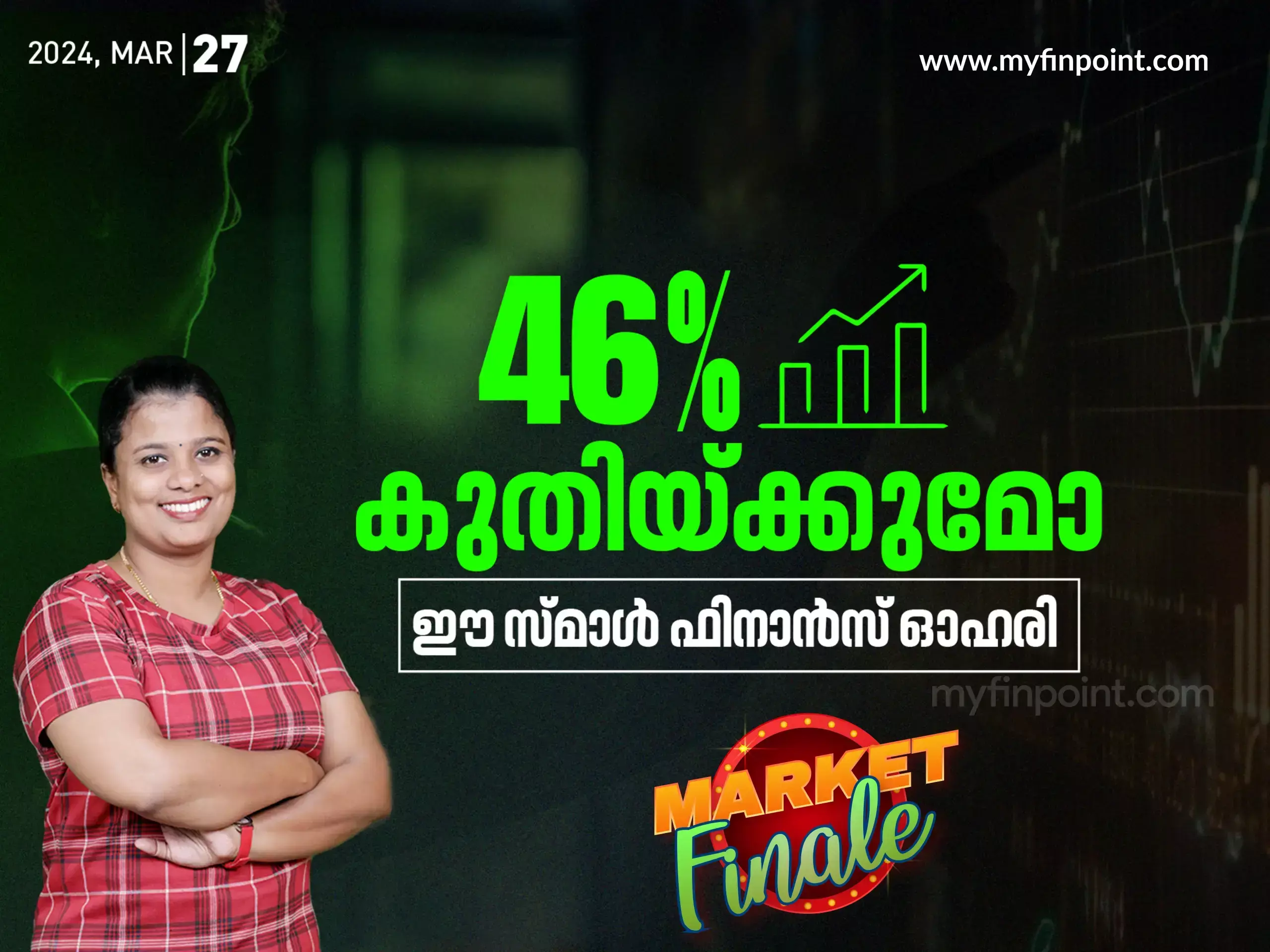 ഇൻട്രാ ഡേയിൽ 5% ഇടിവ് ഇതൊരു അവസരമോ? | Small Finance Bank | Bank Nifty | Share Market News Malayalam