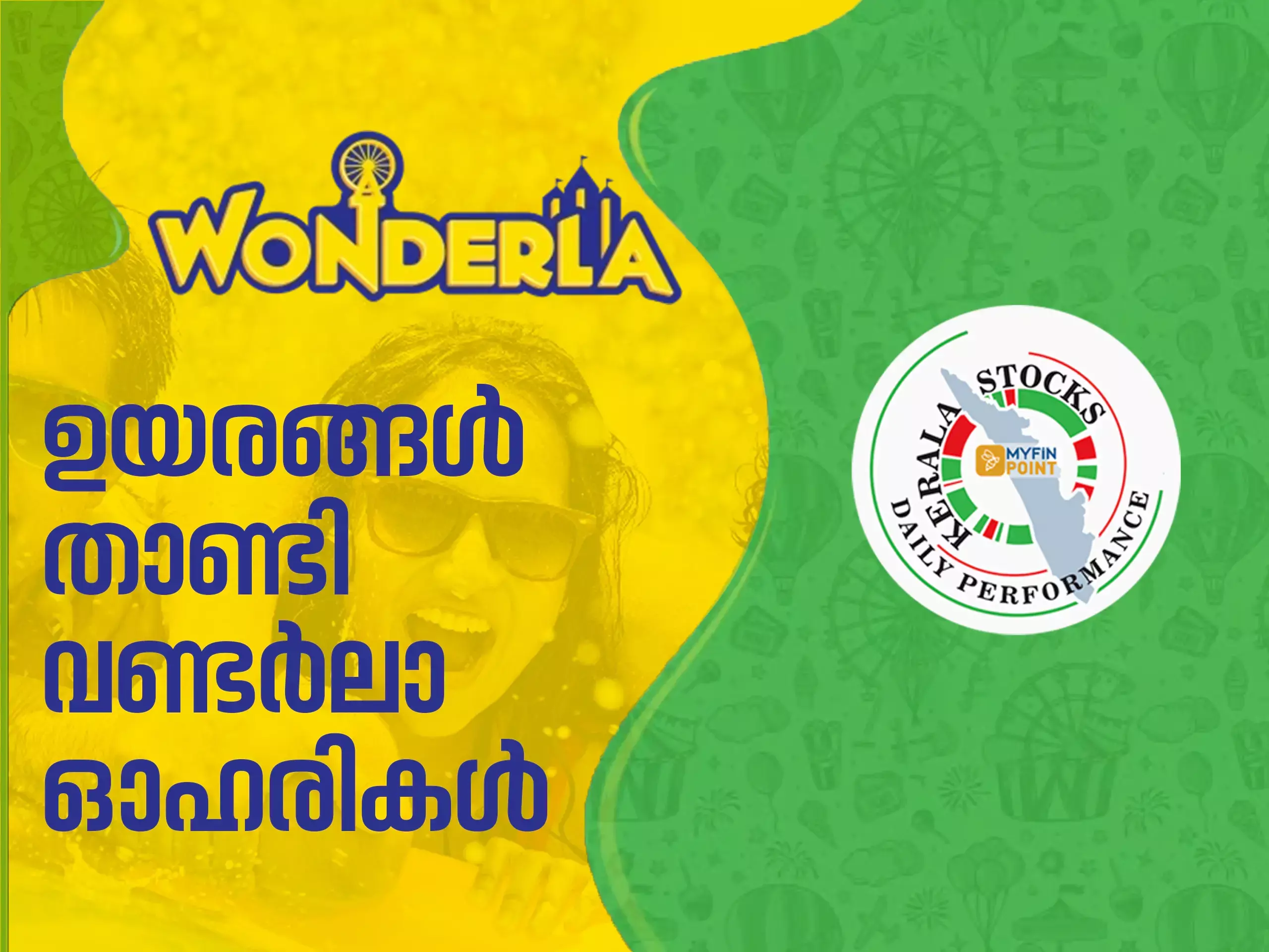 കേരള കമ്പനികൾ ഇന്ന്: സർവ്വകാല ഉയരത്തിൽ കൊച്ചിൻ ഷിപ്പ് യാർഡ്, വണ്ടർലാ ഓഹരികൾ