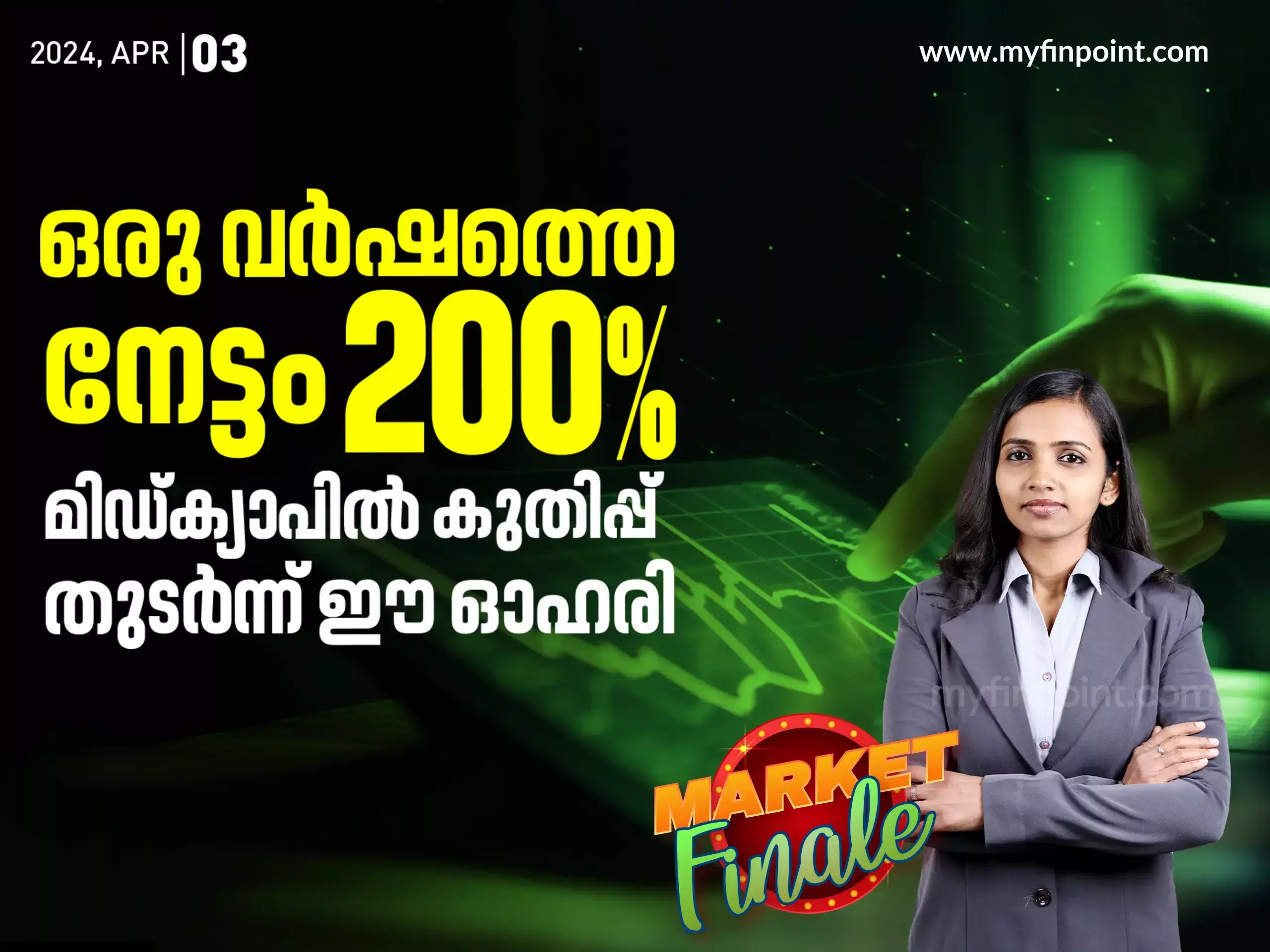 1500 മറികടക്കുമോ ഈ റിയൽറ്റി ഓഹരി?