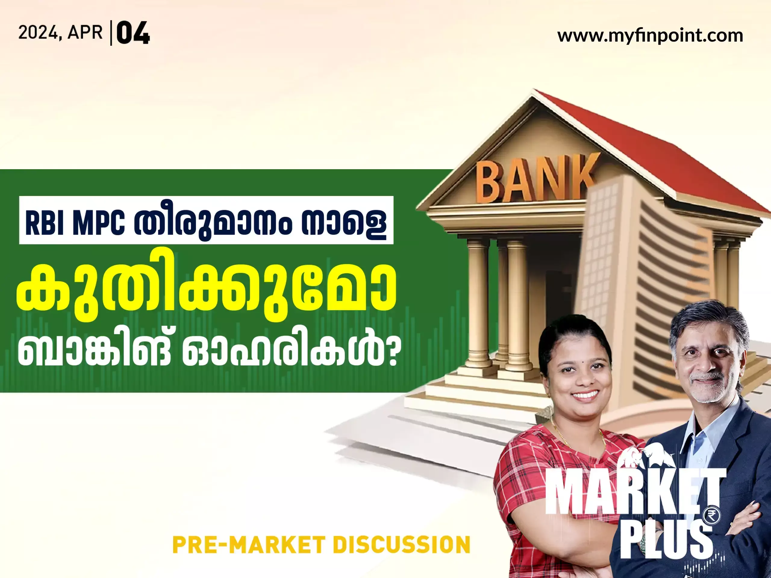 ബുള്ളിഷ് ബ്രേക്ക്‌ ഔട്ടിലേക്കോ നിഫ്റ്റി?