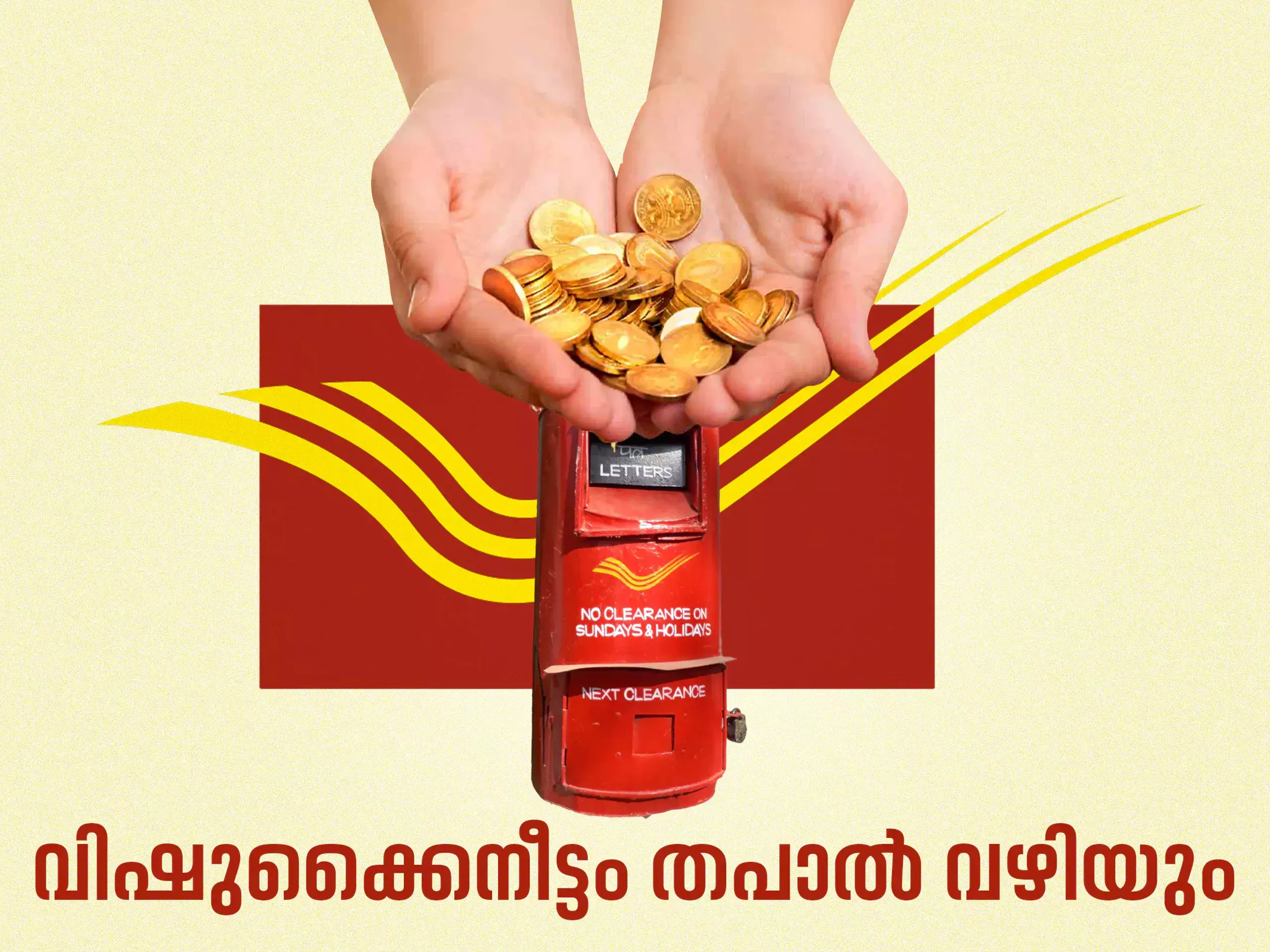 vishukaineetam through post